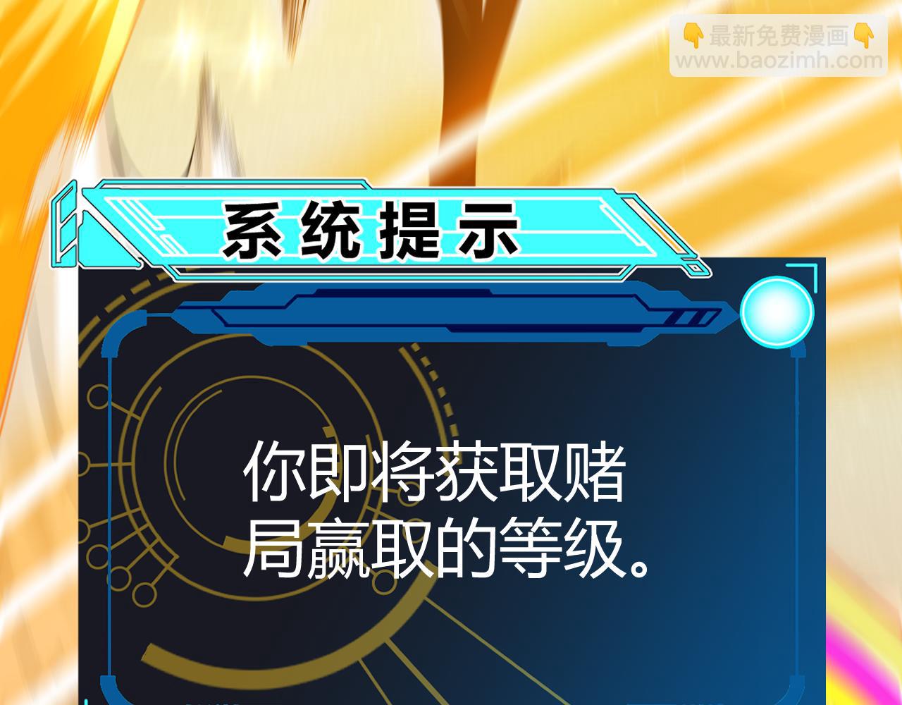 我來自遊戲 - 第246話 遊戲中的完美覺醒(2/5) - 8