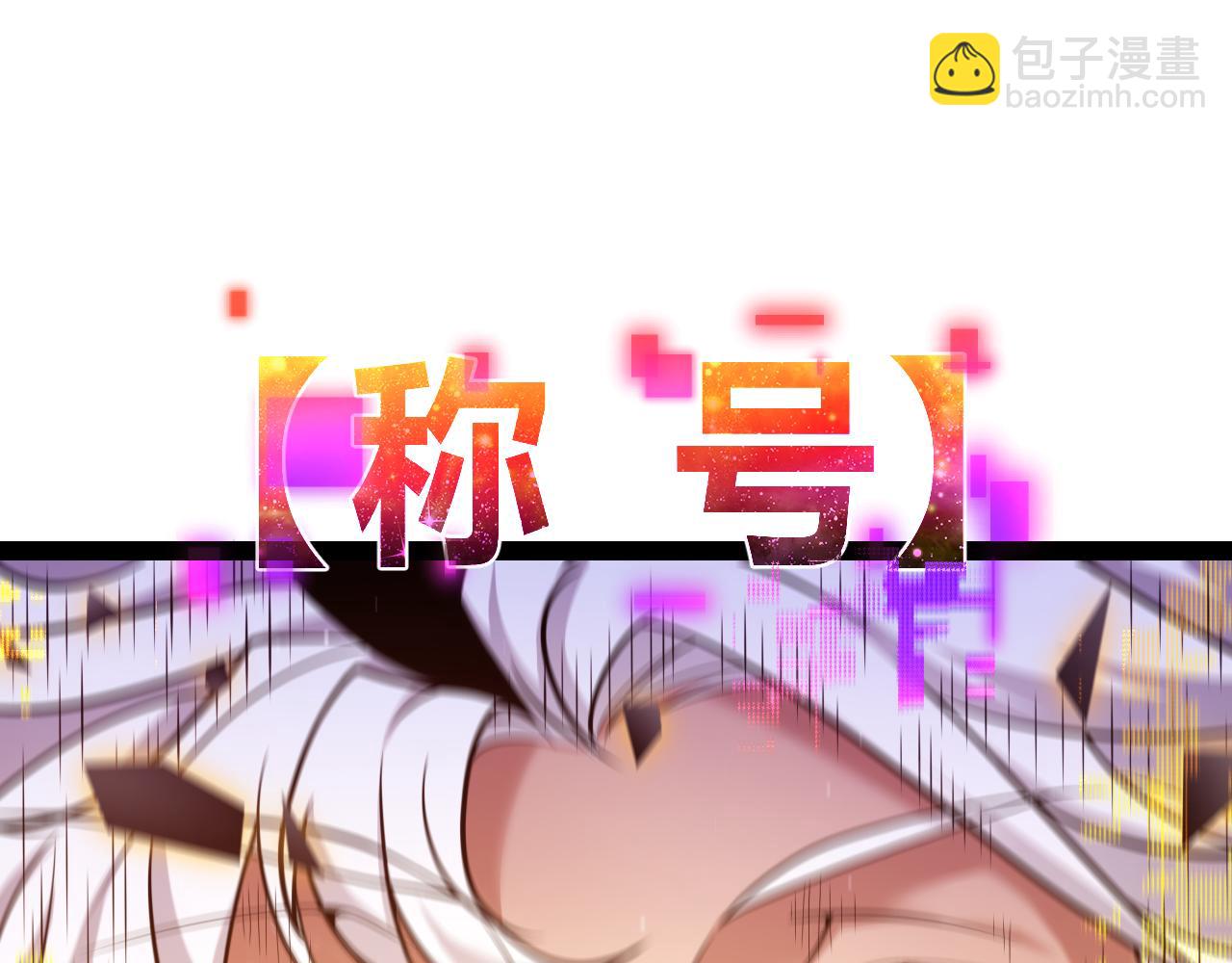 我來自遊戲 - 第246話 遊戲中的完美覺醒(2/5) - 2