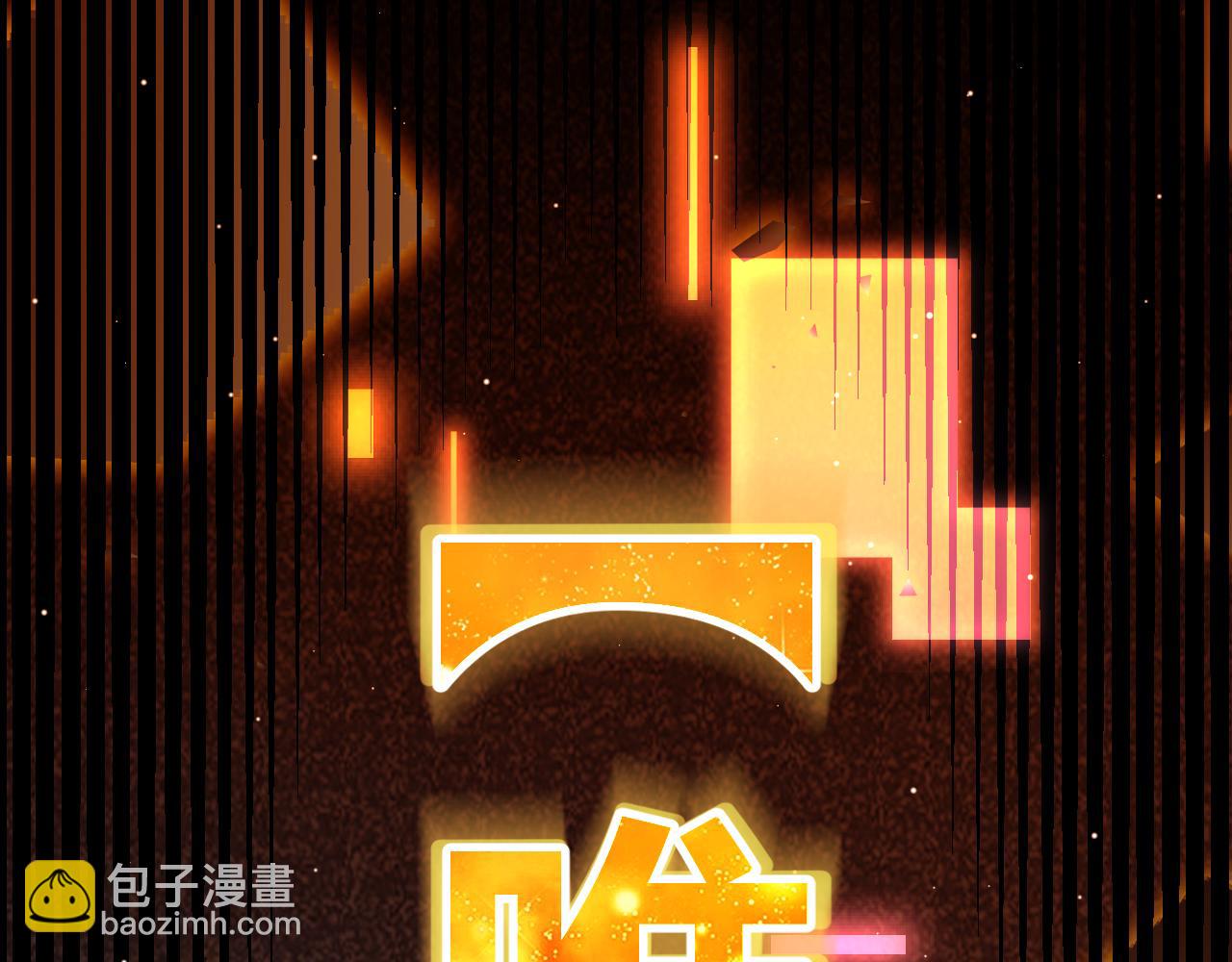 我來自遊戲 - 第246話 遊戲中的完美覺醒(2/5) - 4