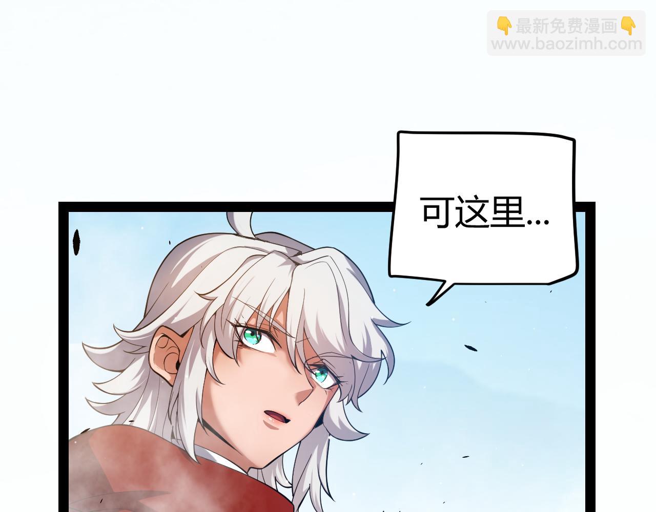 我來自遊戲 - 第246話 遊戲中的完美覺醒(2/5) - 5