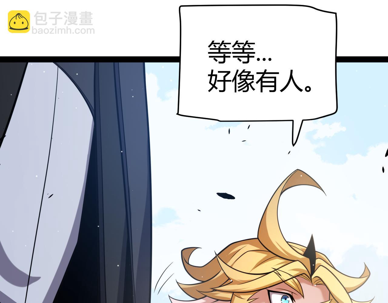 我來自遊戲 - 第246話 遊戲中的完美覺醒(2/5) - 3