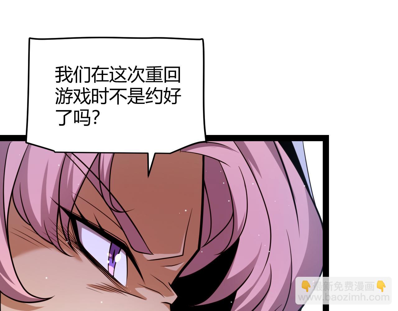我來自遊戲 - 第248話 傻瓜四人組的危機？(1/4) - 8