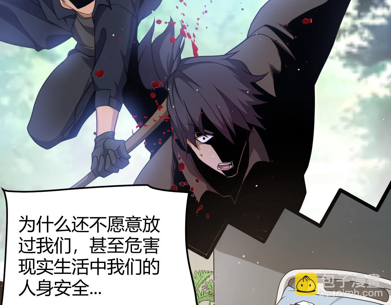 我來自遊戲 - 第248話 傻瓜四人組的危機？(1/4) - 4