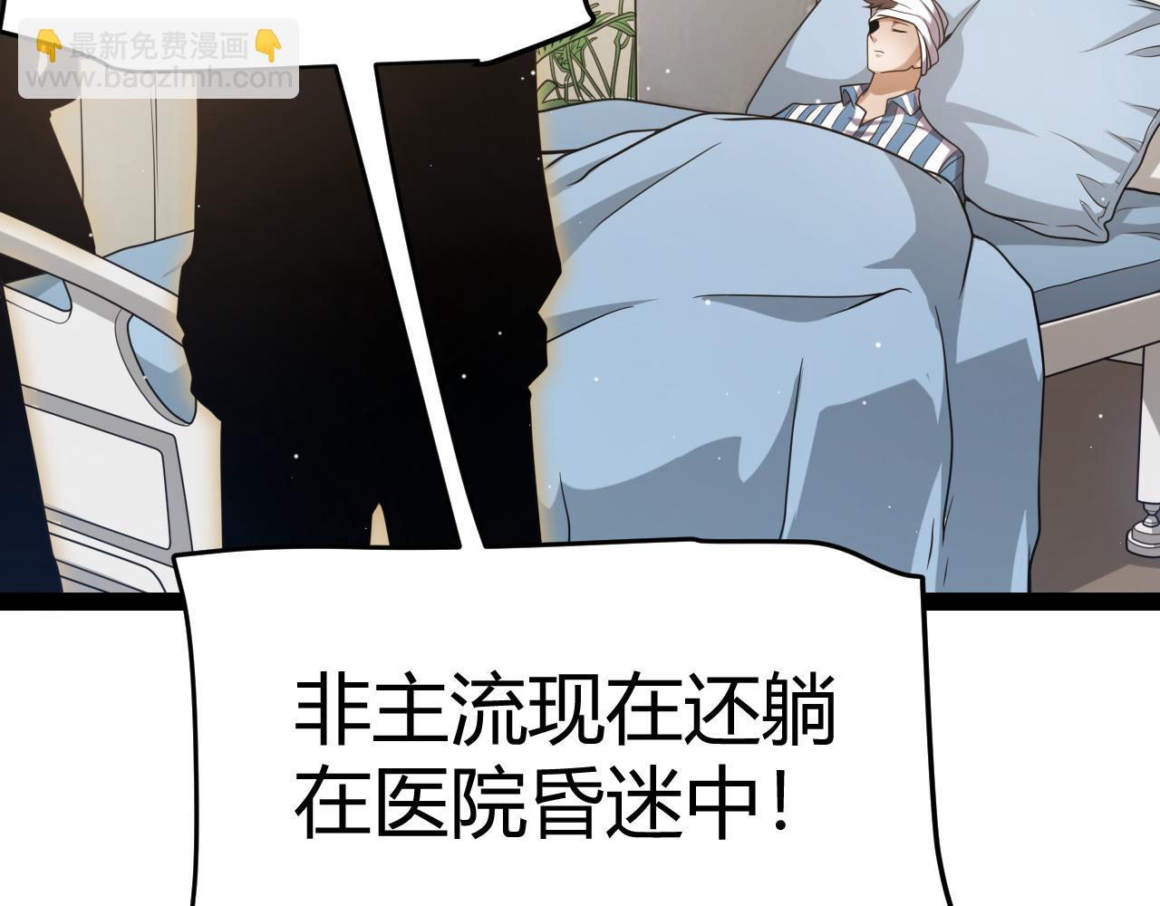 我來自遊戲 - 第248話 傻瓜四人組的危機？(1/4) - 5