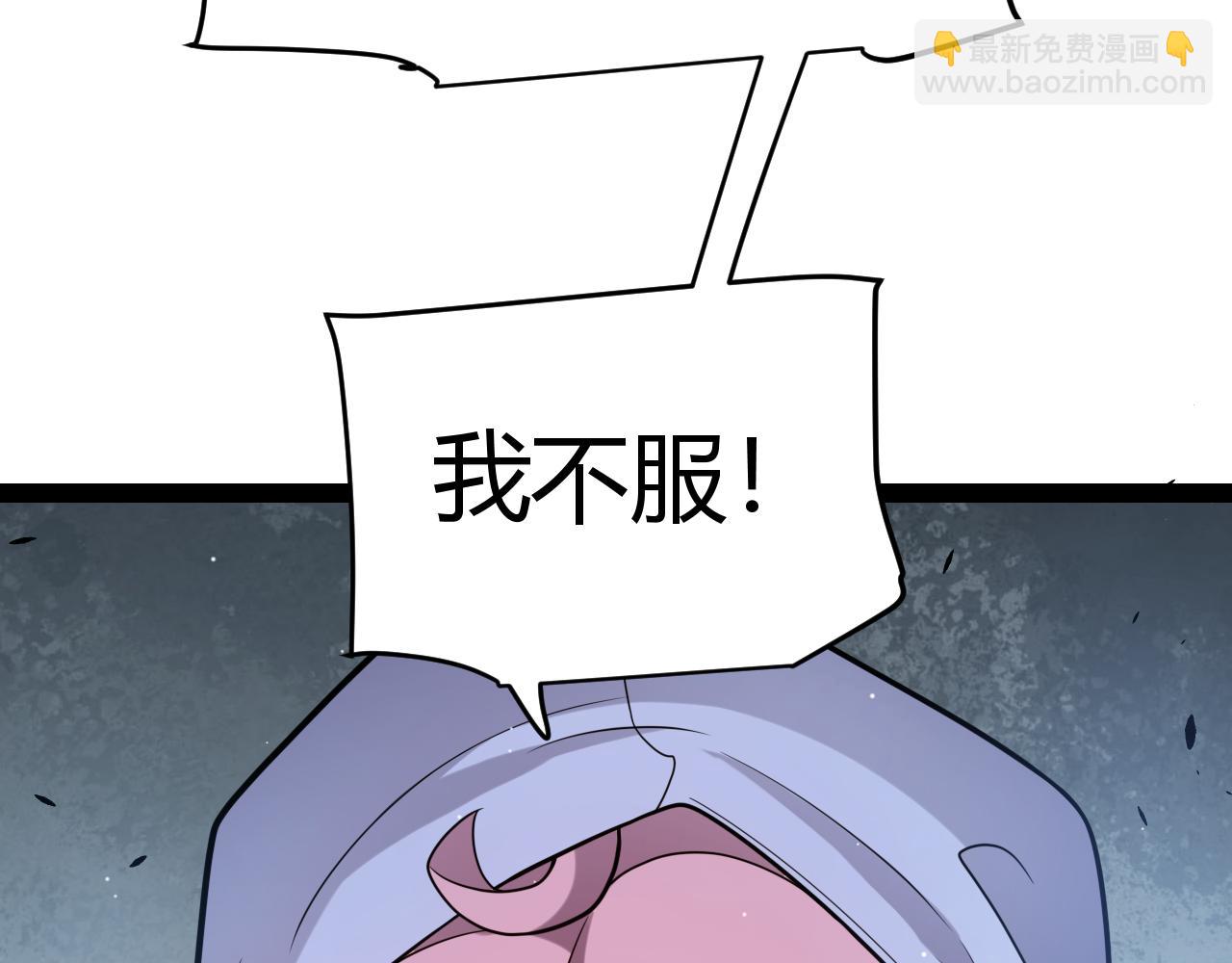 我來自遊戲 - 第248話 傻瓜四人組的危機？(1/4) - 6