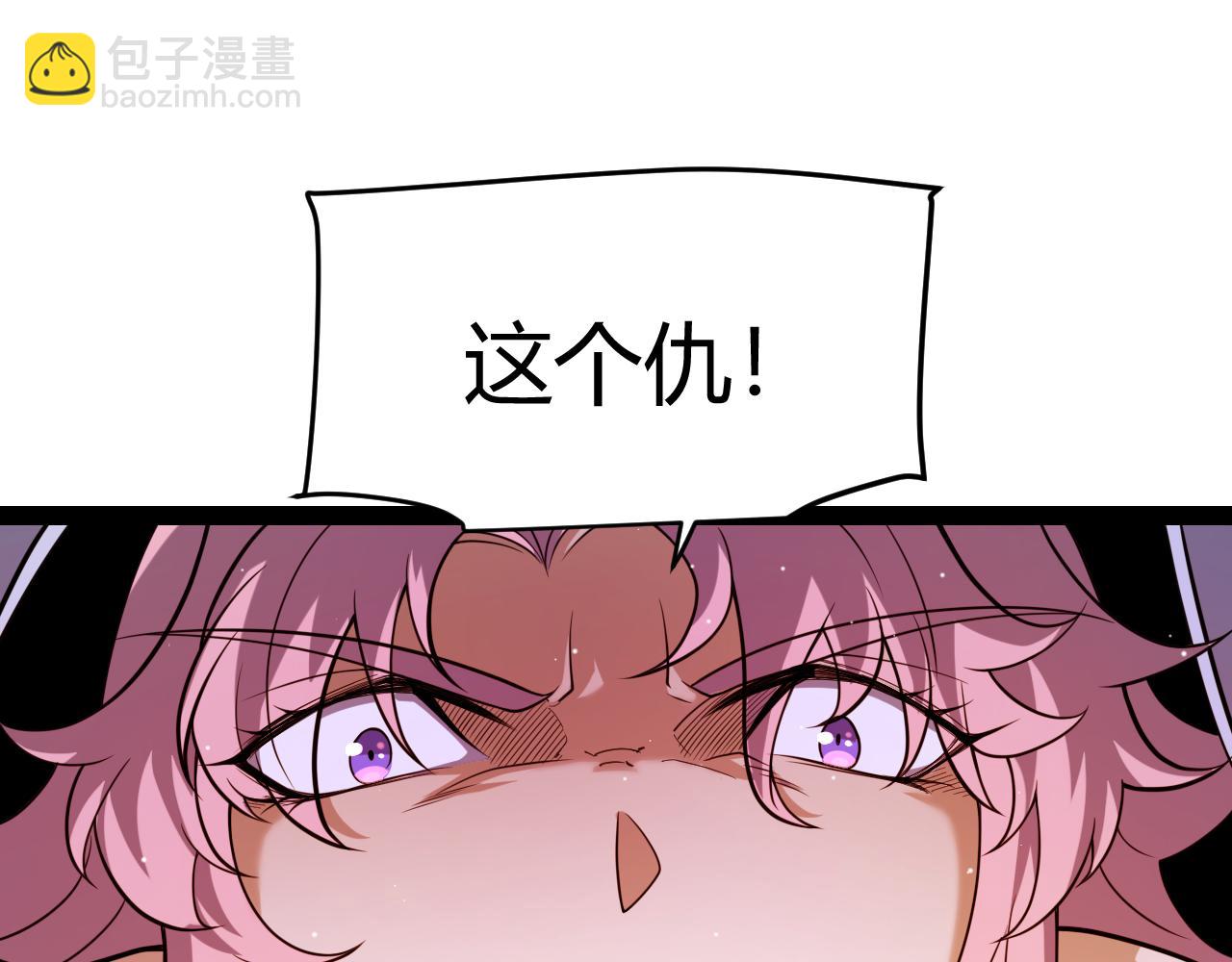 我來自遊戲 - 第248話 傻瓜四人組的危機？(1/4) - 6