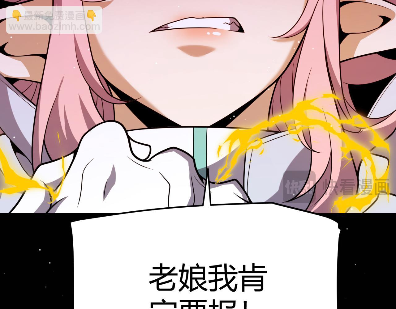我來自遊戲 - 第248話 傻瓜四人組的危機？(1/4) - 7