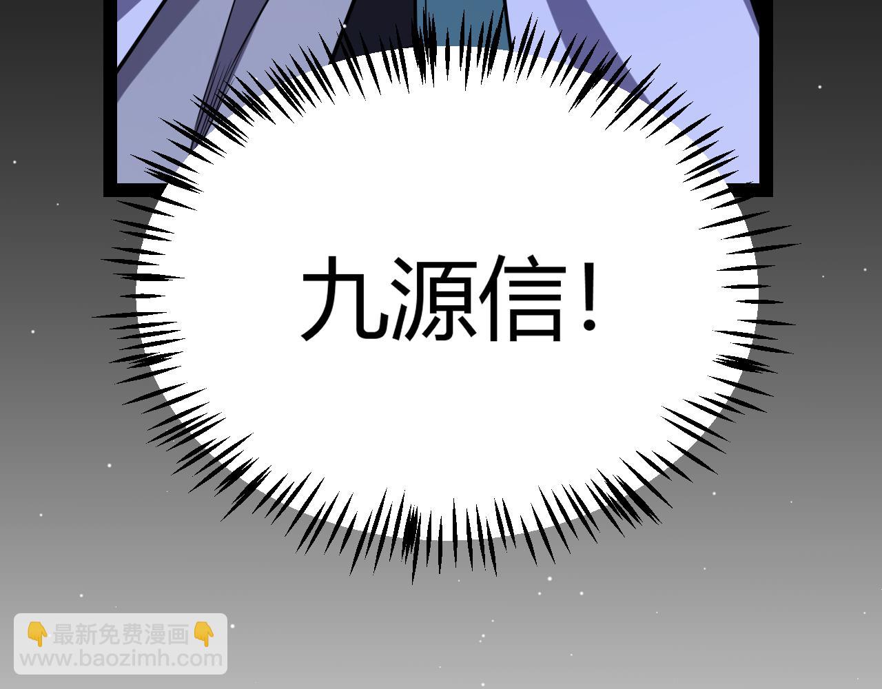 我來自遊戲 - 第248話 傻瓜四人組的危機？(1/4) - 2