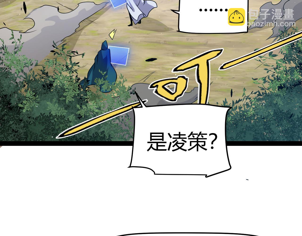 我來自遊戲 - 第248話 傻瓜四人組的危機？(1/4) - 4