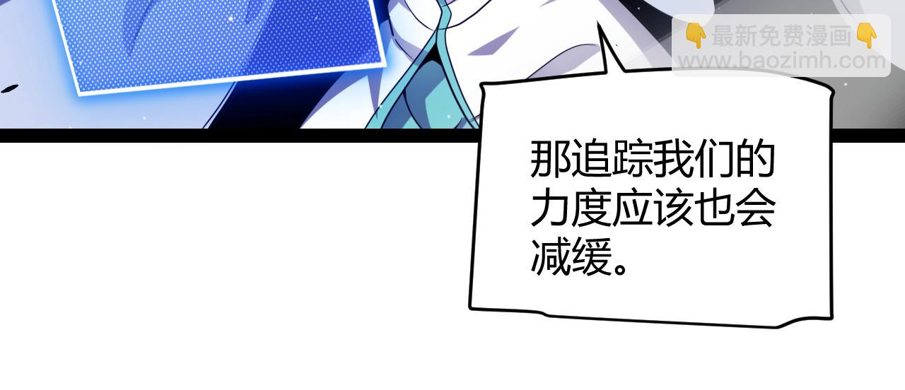 我來自遊戲 - 第248話 傻瓜四人組的危機？(1/4) - 8