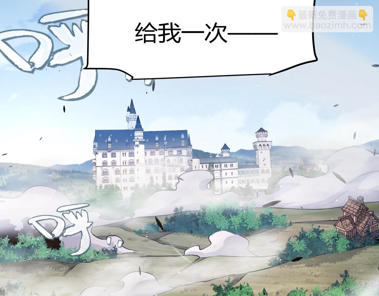 我來自遊戲 - 第248話 傻瓜四人組的危機？(1/4) - 2