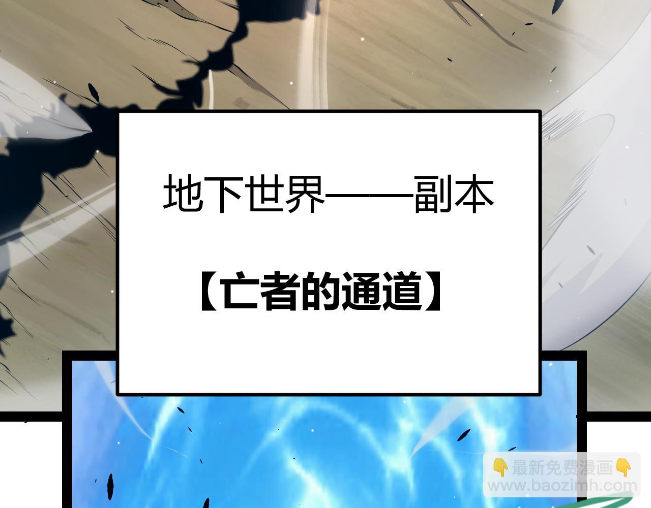 我來自遊戲 - 第248話 傻瓜四人組的危機？(1/4) - 1