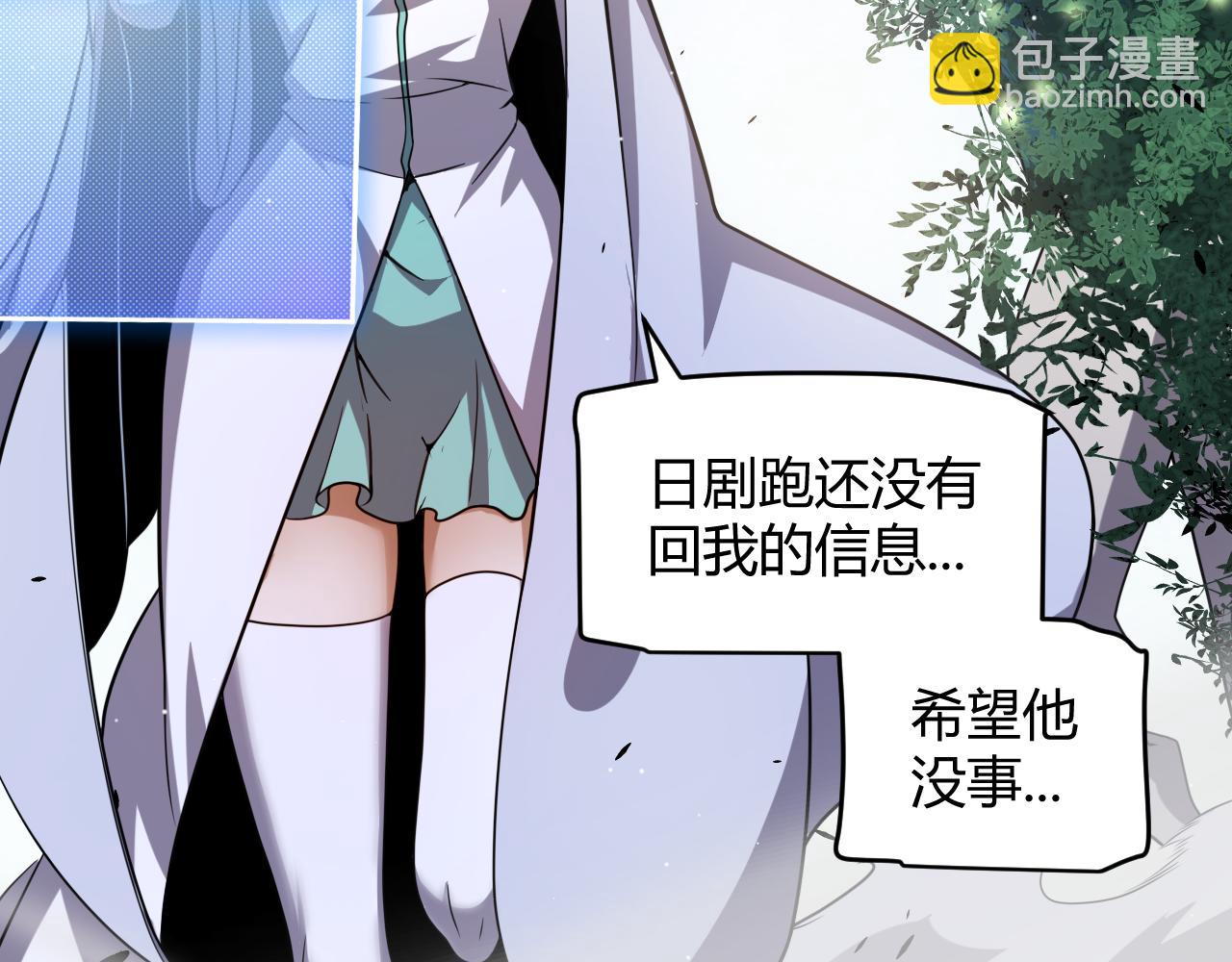 我來自遊戲 - 第248話 傻瓜四人組的危機？(1/4) - 8