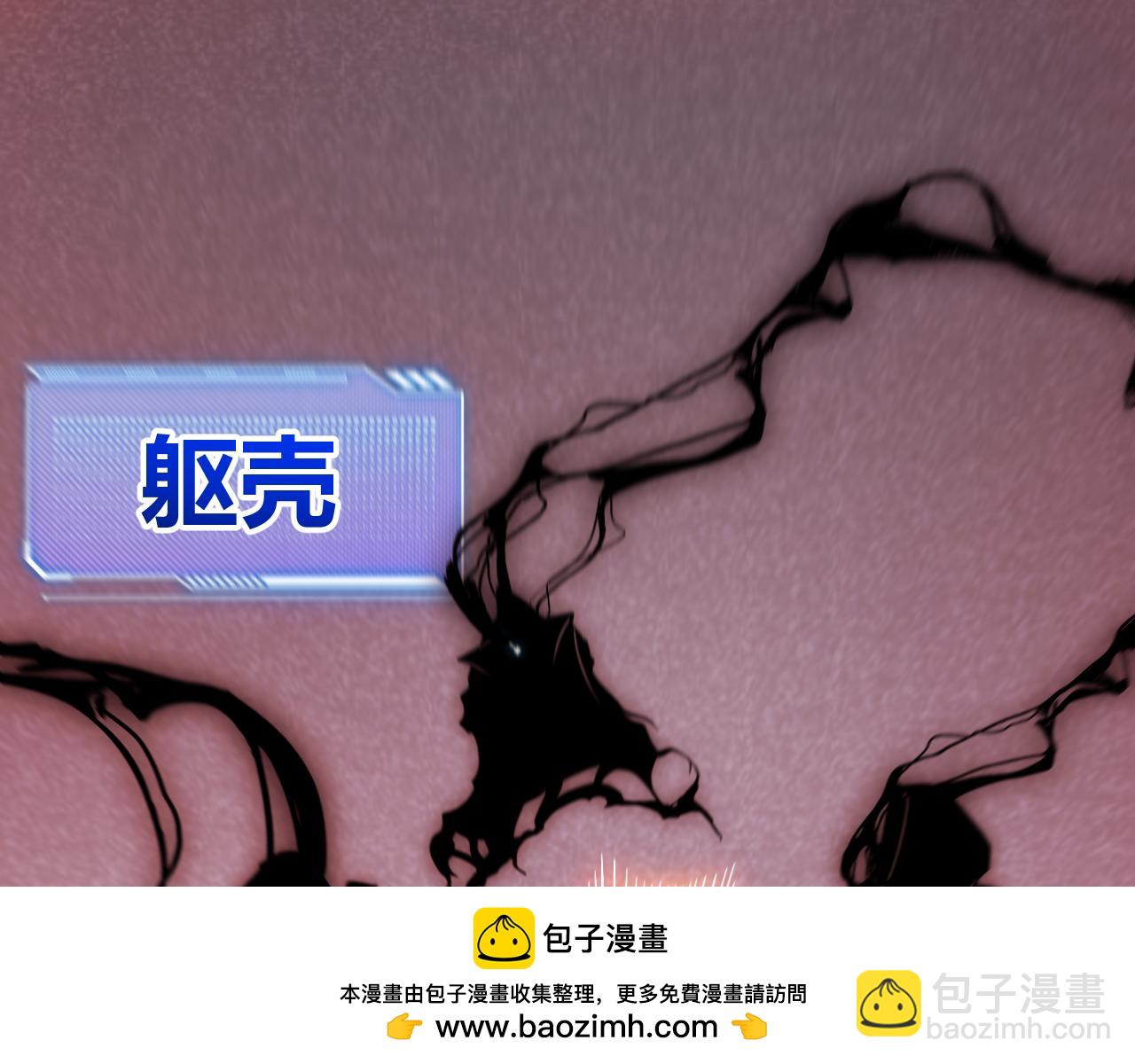 我來自遊戲 - 第248話 真正的登峰？(2/4) - 6