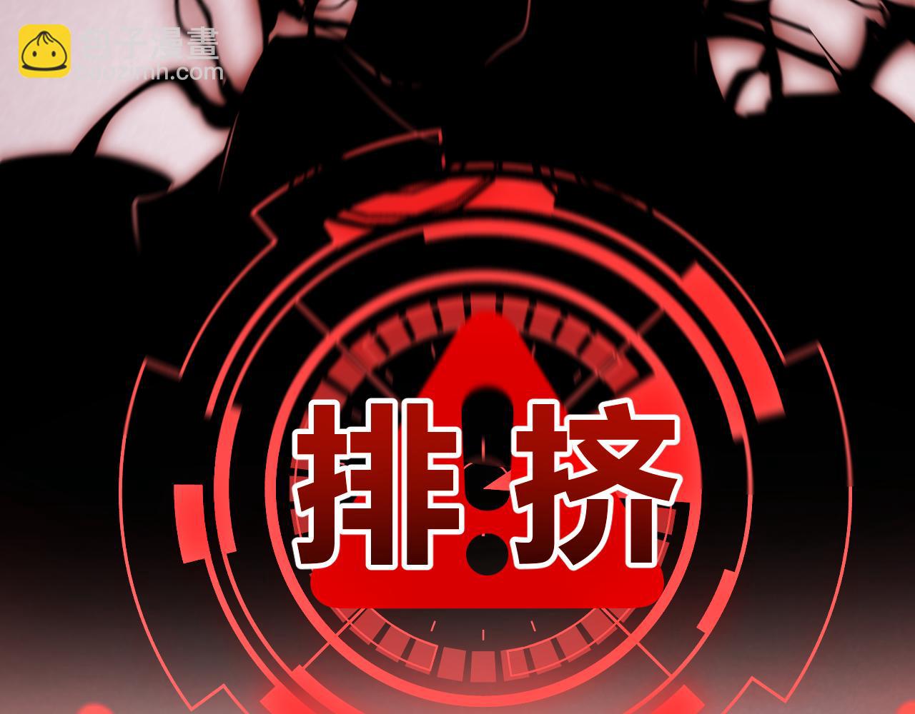 我來自遊戲 - 第248話 真正的登峰？(3/4) - 6