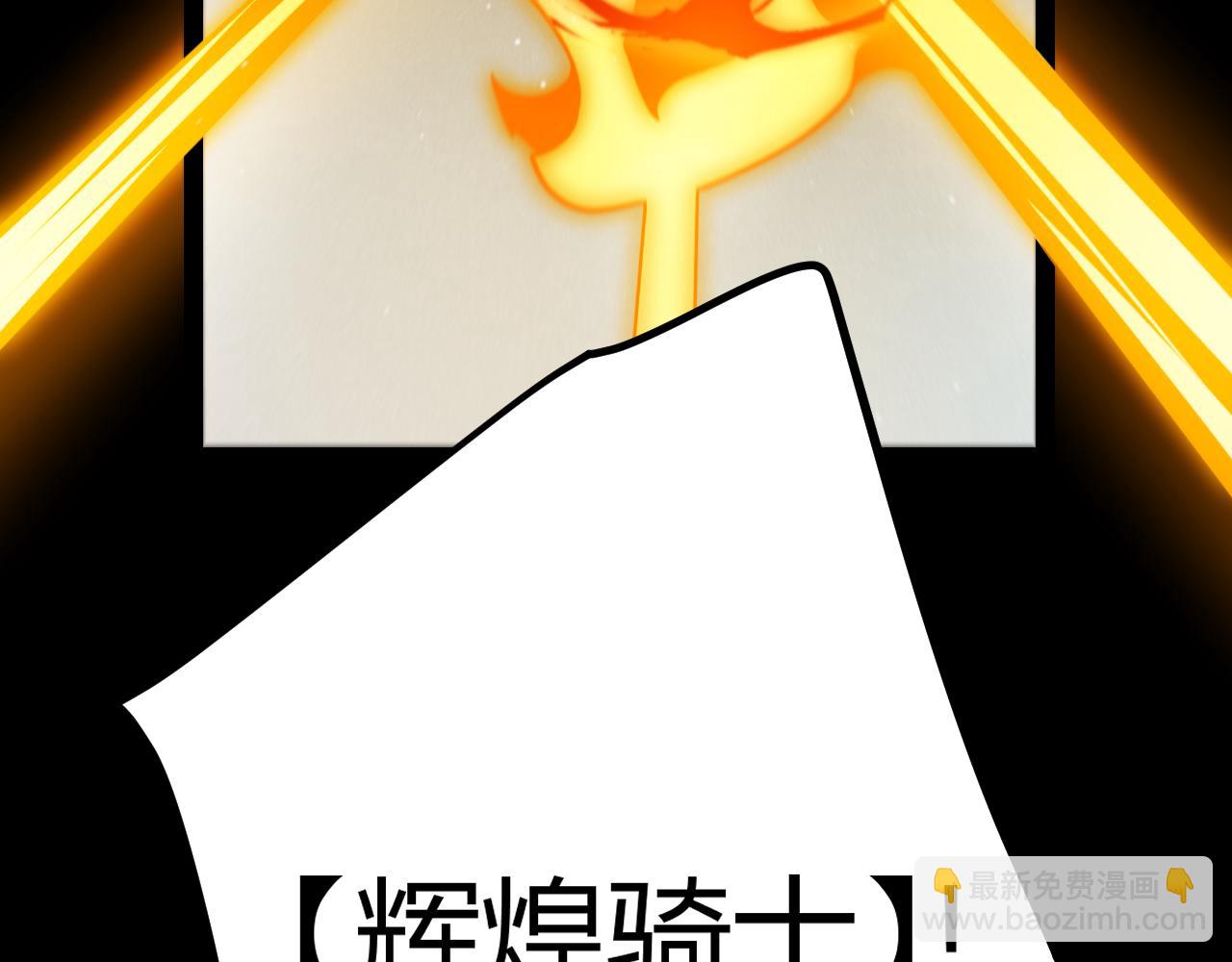 我來自遊戲 - 第248話 真正的登峰？(3/4) - 7