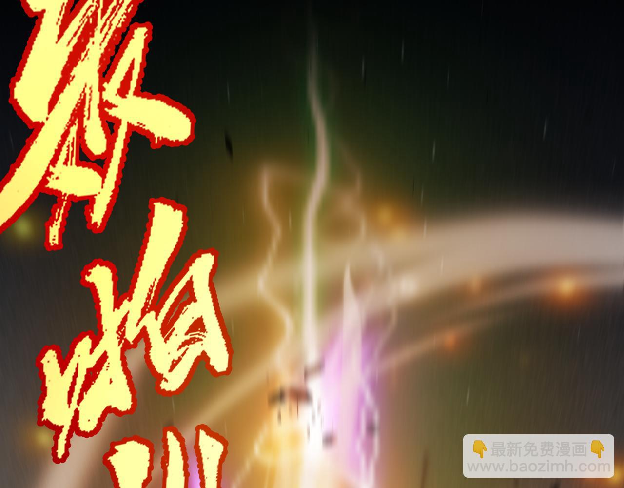 我來自遊戲 - 第248話 真正的登峰？(3/4) - 3