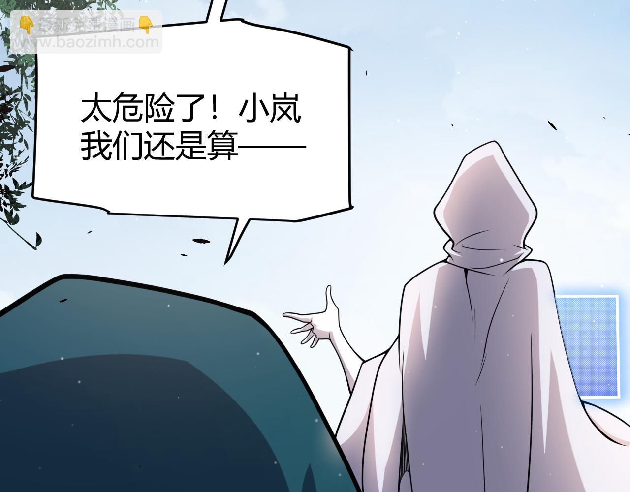 我來自遊戲 - 第248話 真正的登峰？(1/4) - 6