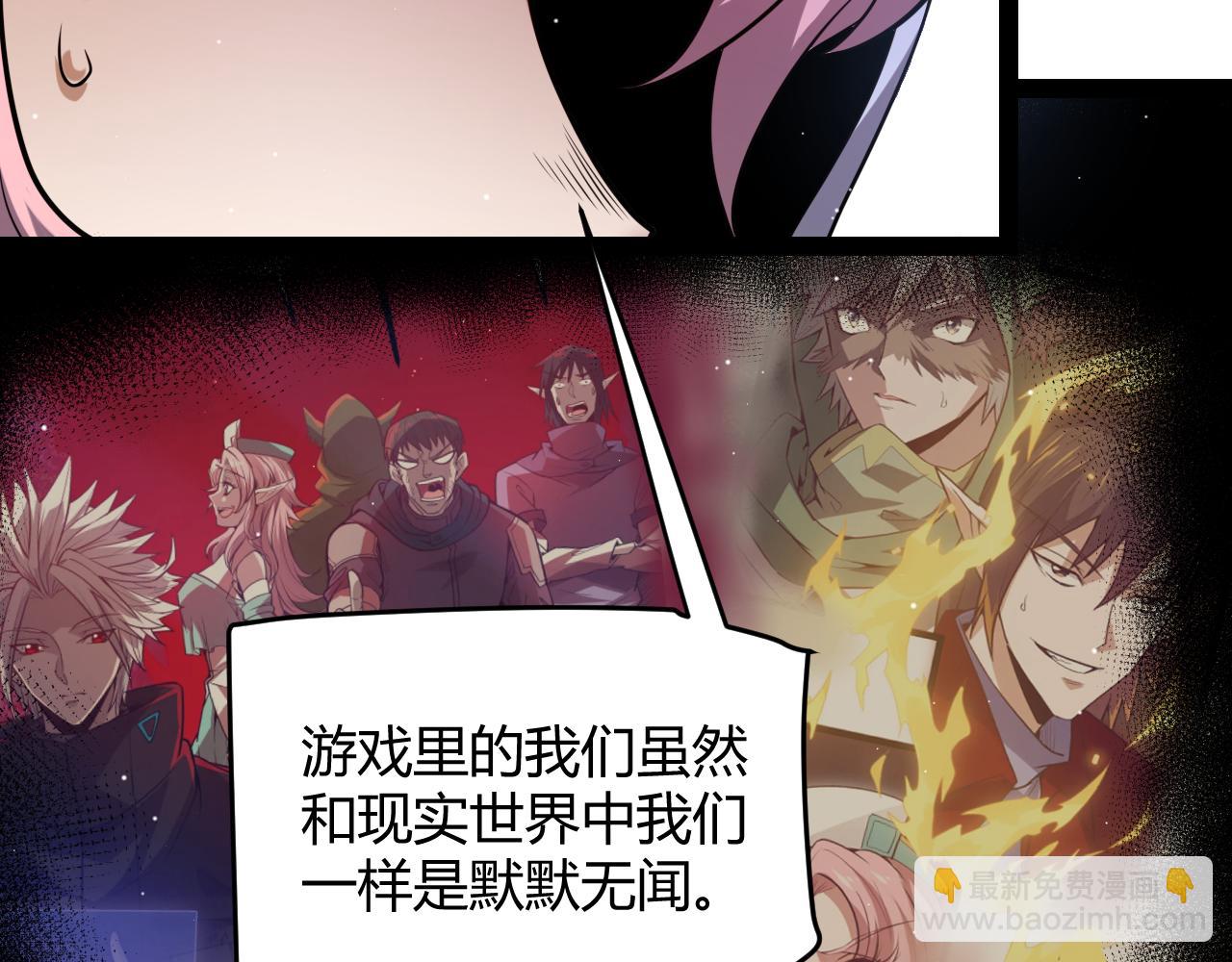 我來自遊戲 - 第248話 真正的登峰？(1/4) - 1