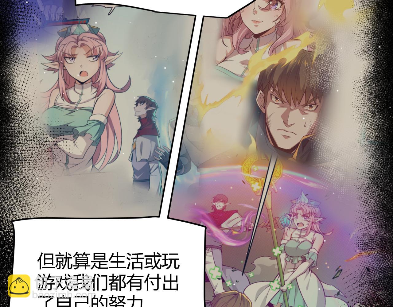 我來自遊戲 - 第248話 真正的登峰？(1/4) - 2