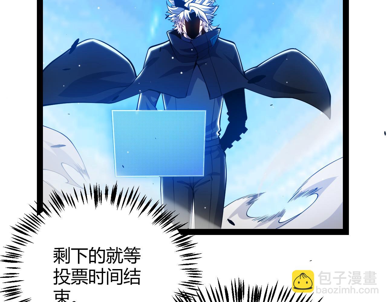 我來自遊戲 - 第248話 真正的登峰？(2/4) - 5