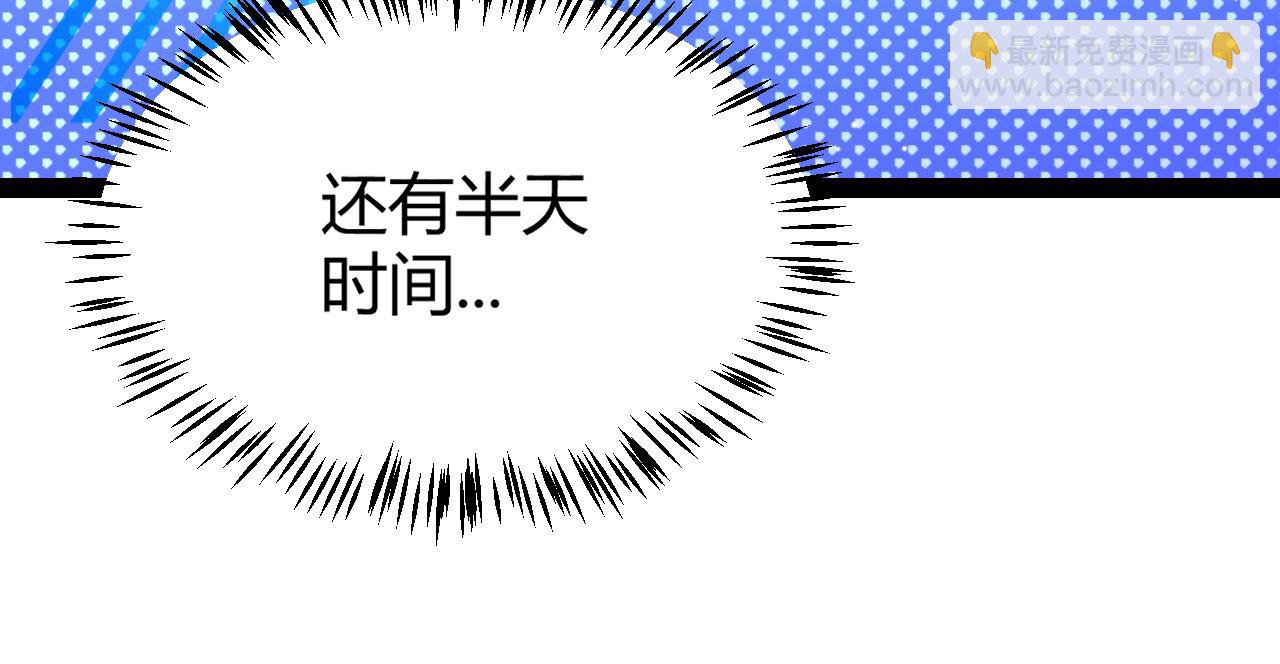 我來自遊戲 - 第248話 真正的登峰？(2/4) - 8