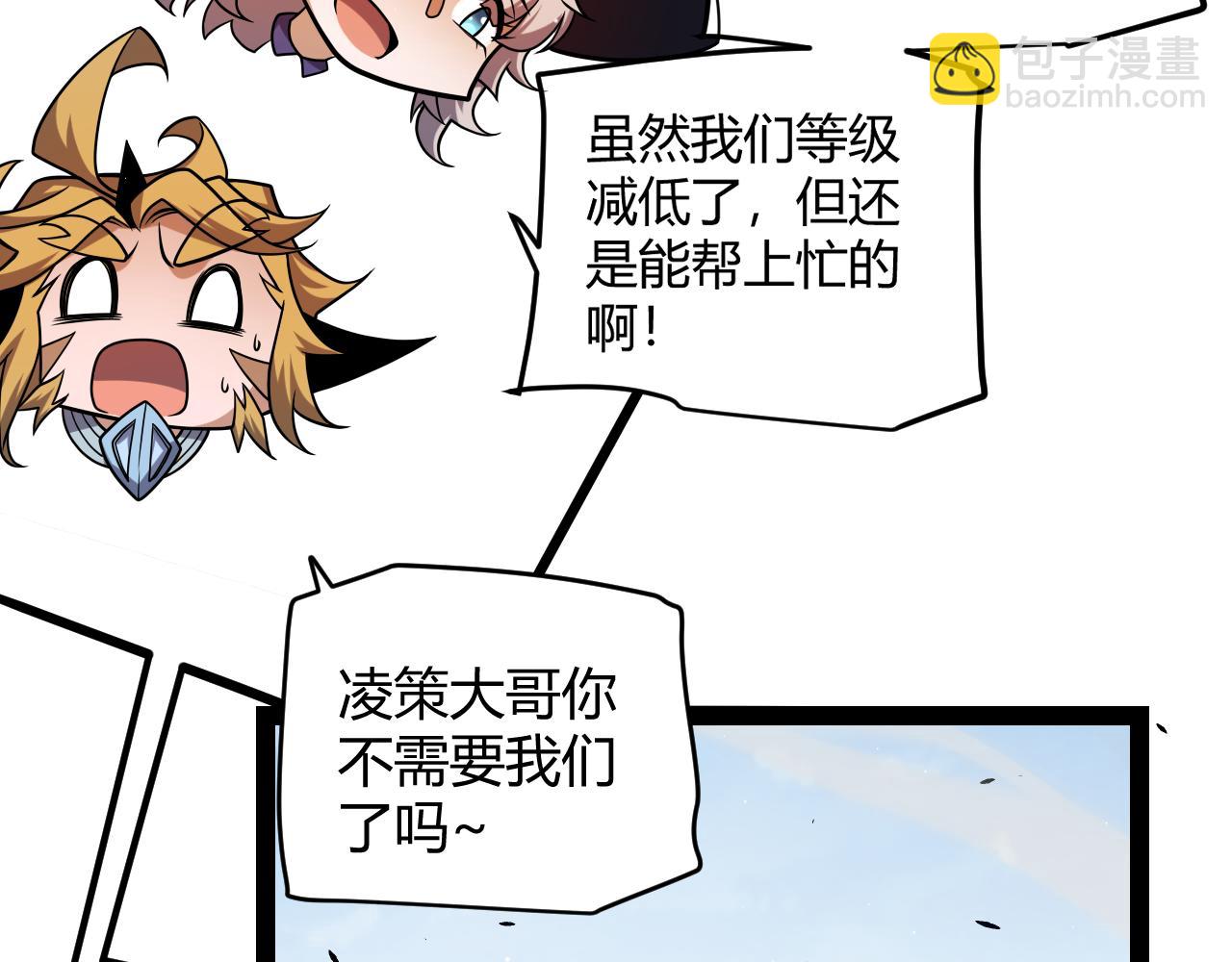 我來自遊戲 - 第248話 真正的登峰？(2/4) - 2