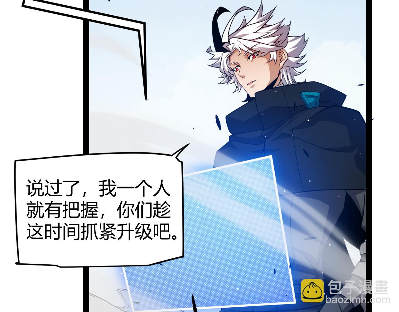 我來自遊戲 - 第248話 真正的登峰？(2/4) - 3