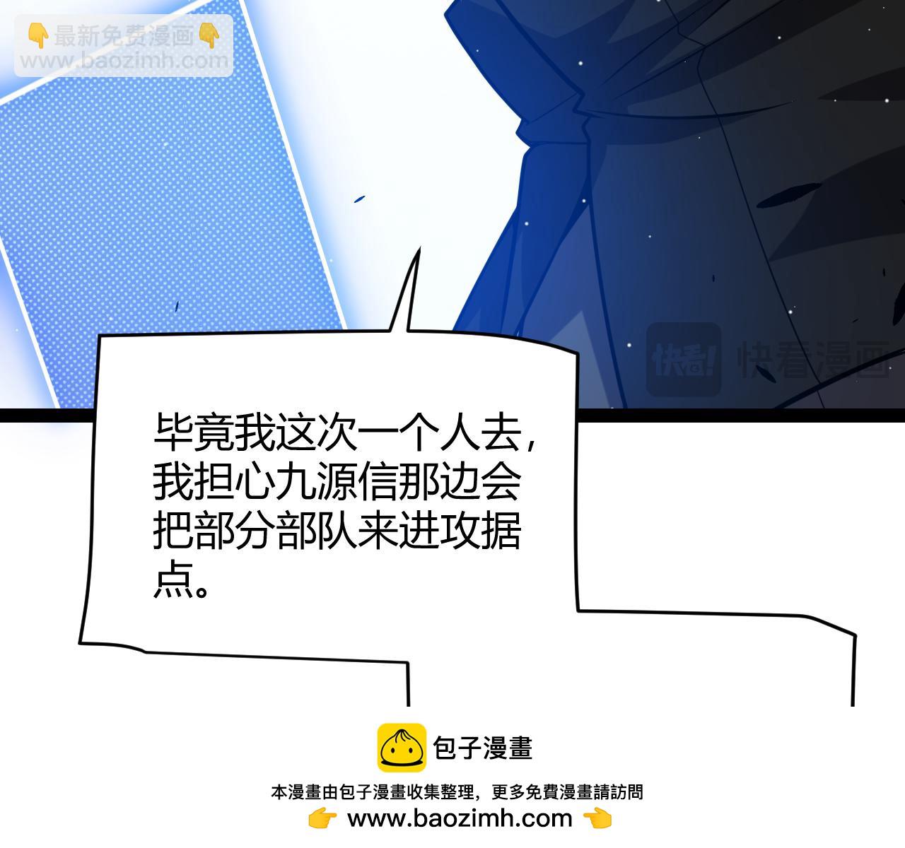 我來自遊戲 - 第248話 真正的登峰？(2/4) - 7