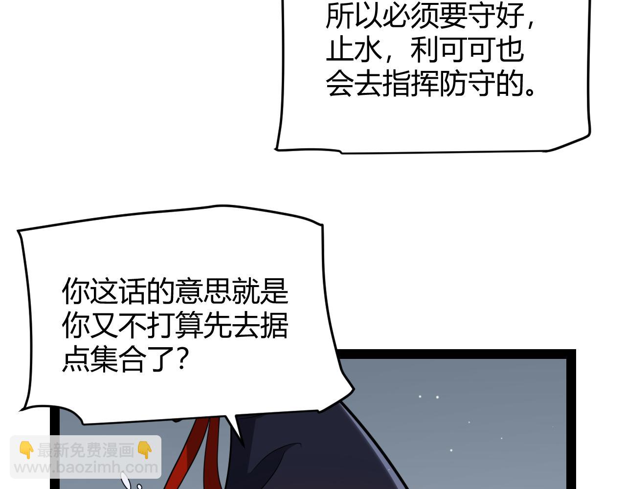 我來自遊戲 - 第248話 真正的登峰？(2/4) - 8