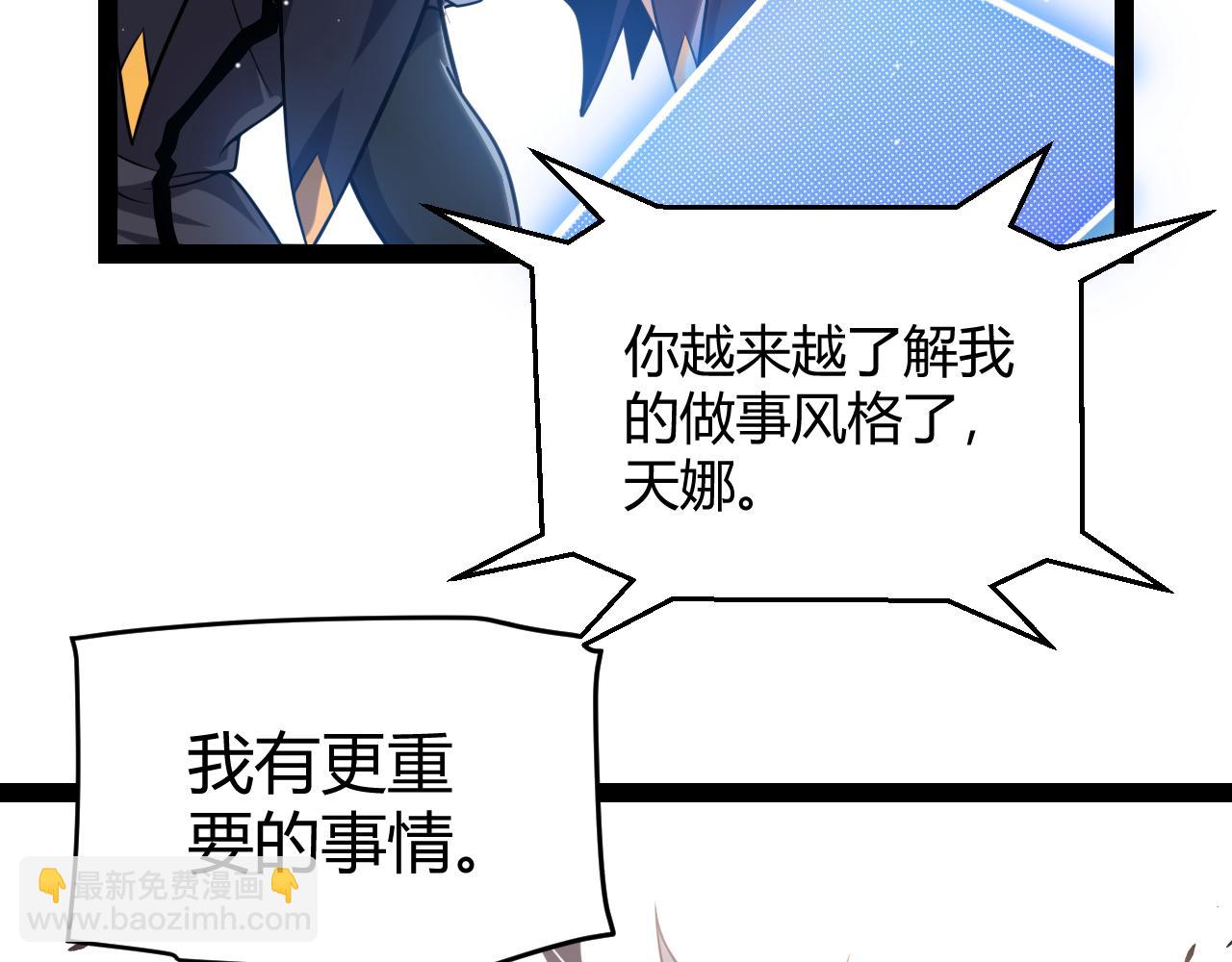 我來自遊戲 - 第248話 真正的登峰？(2/4) - 2