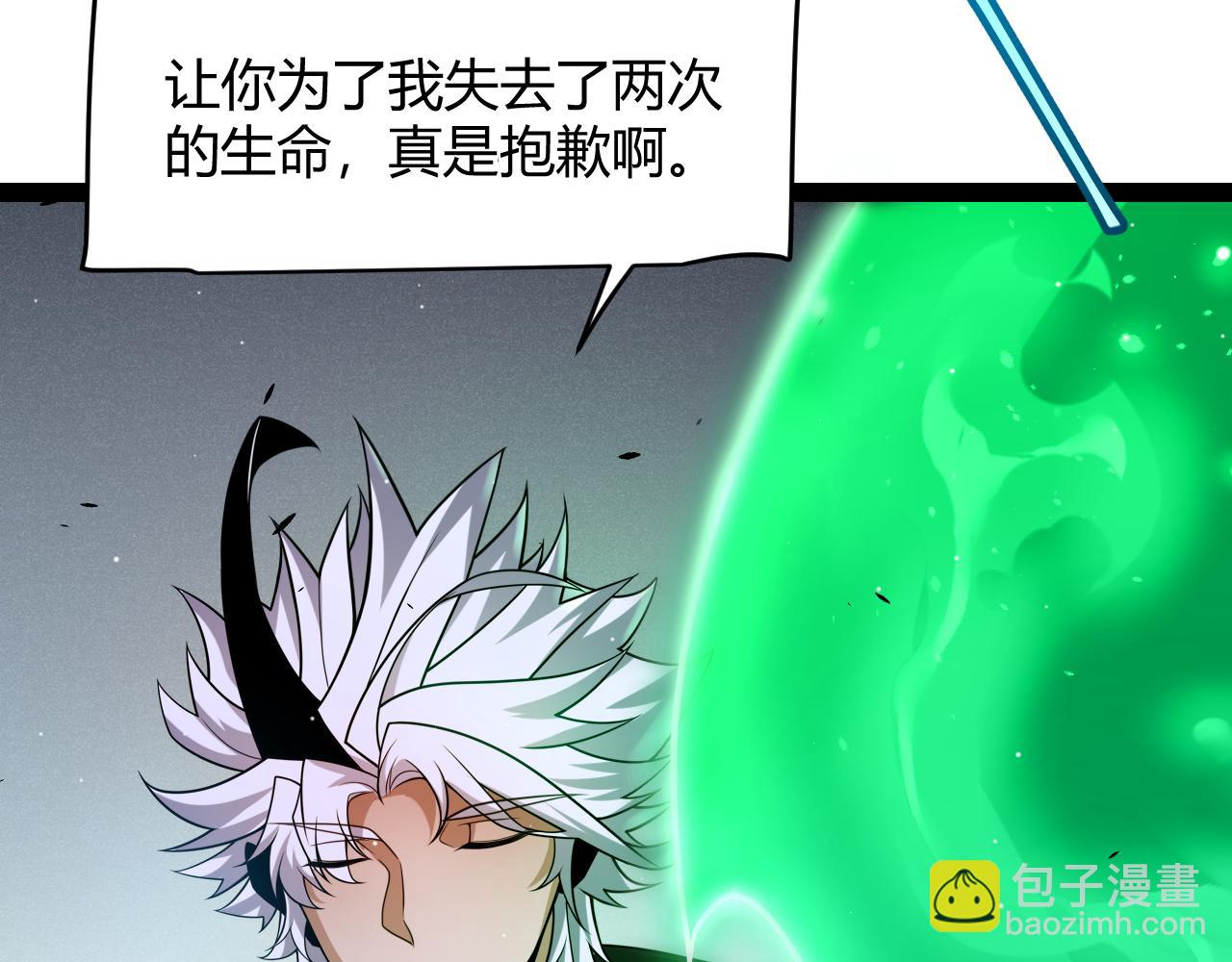 我來自遊戲 - 第248話 真正的登峰？(2/4) - 8