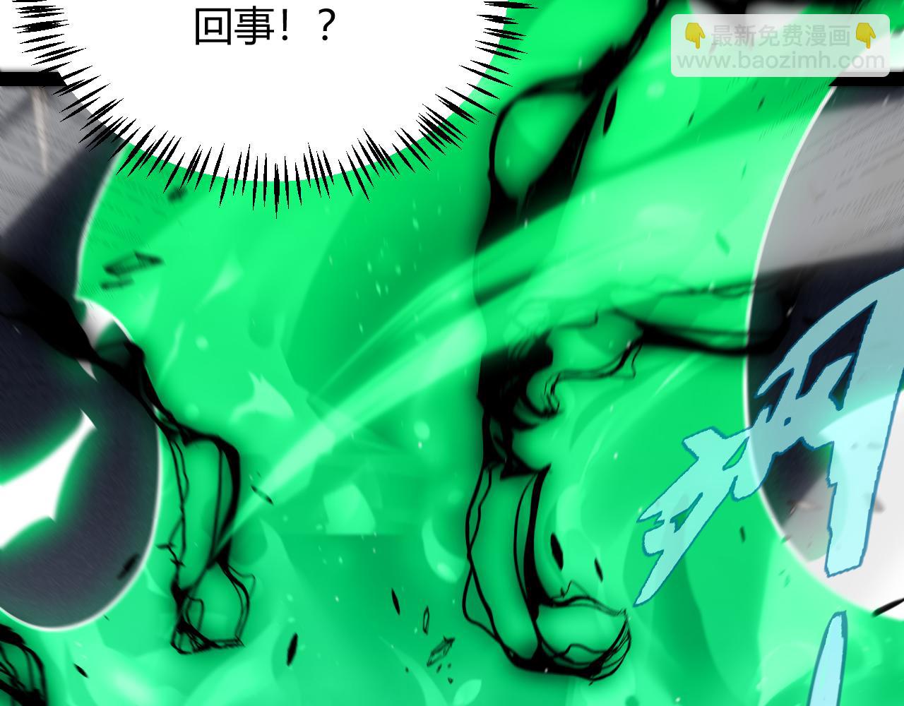 我來自遊戲 - 第248話 真正的登峰？(2/4) - 4