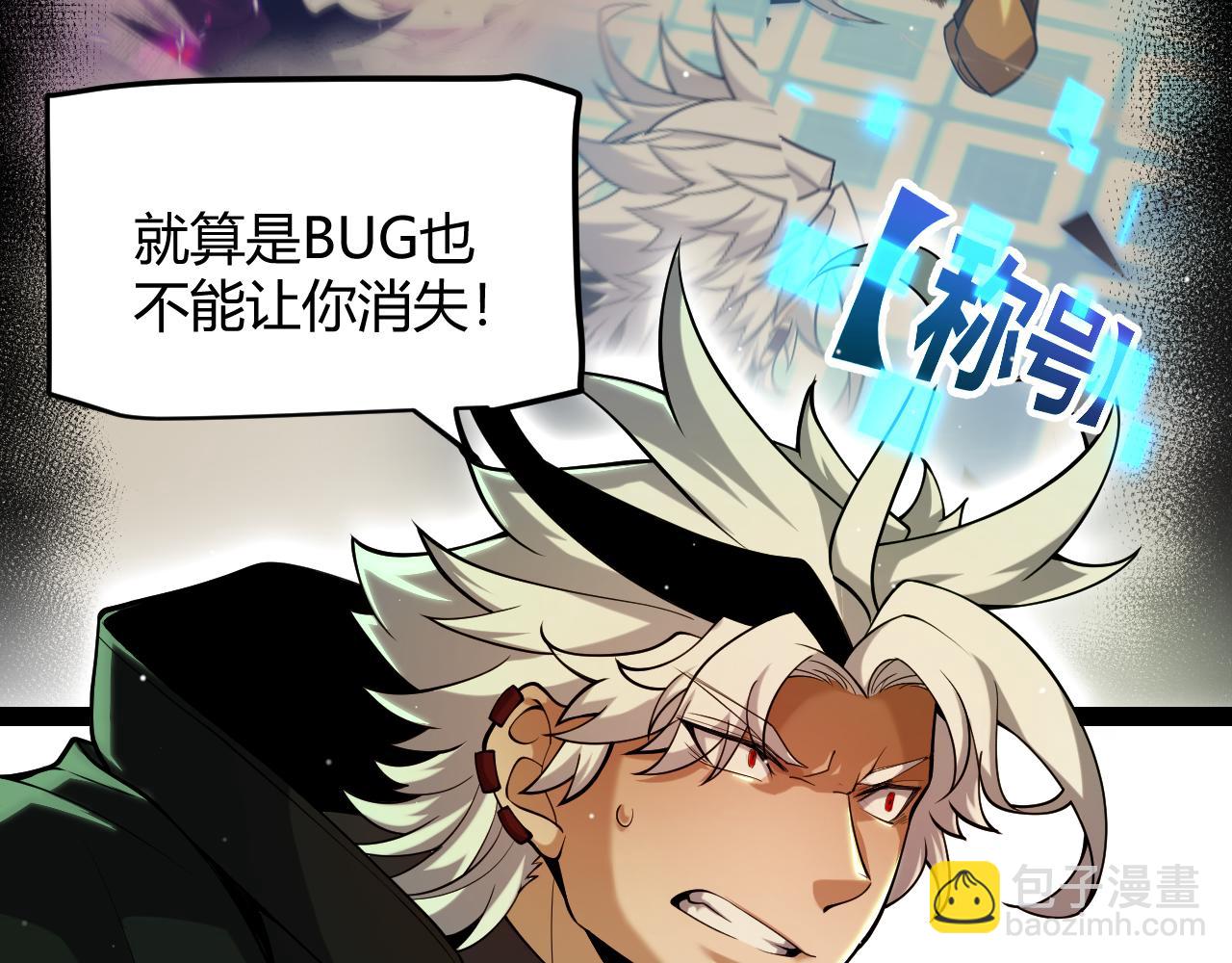 我來自遊戲 - 第248話 真正的登峰？(2/4) - 8