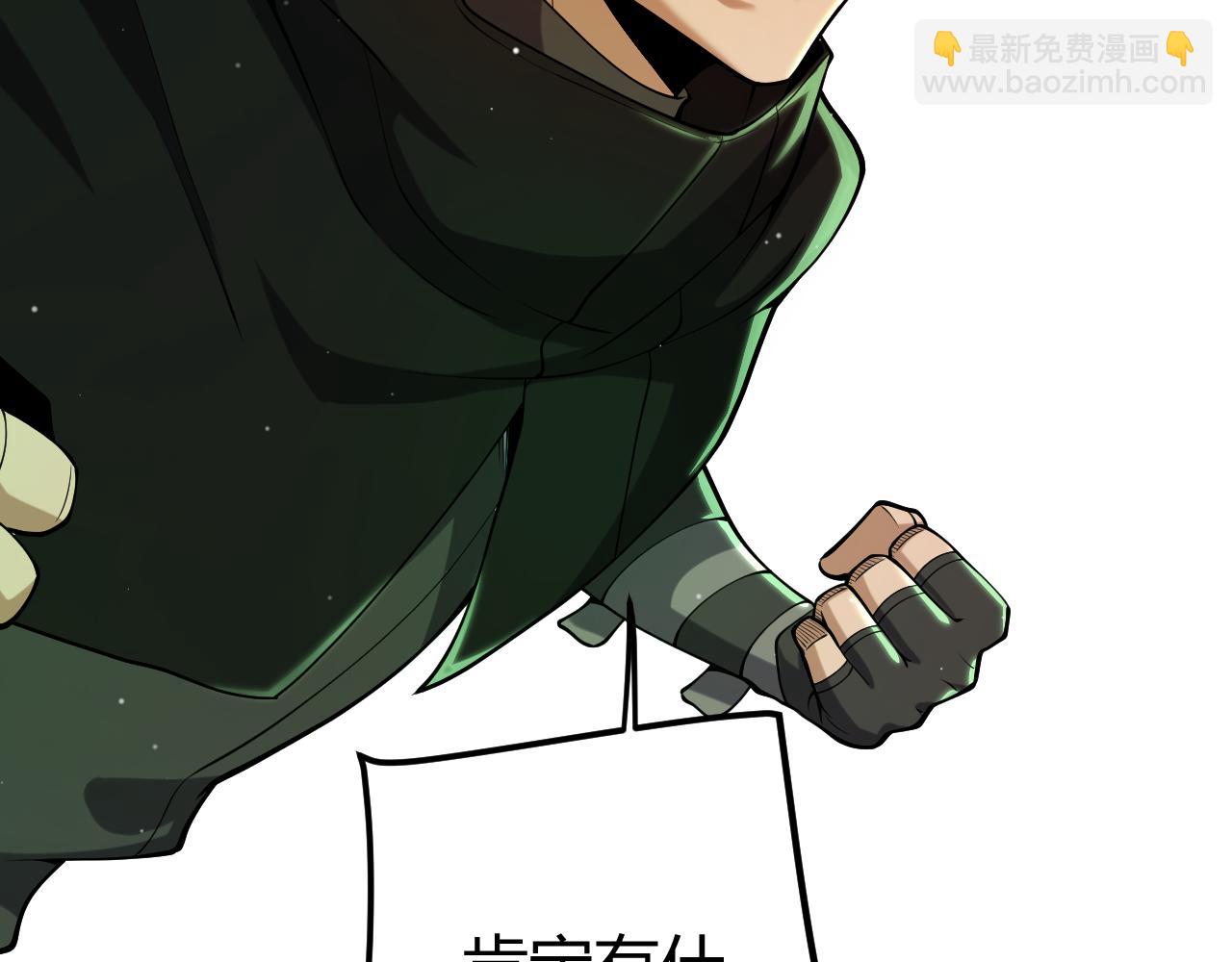 我來自遊戲 - 第248話 真正的登峰？(2/4) - 1