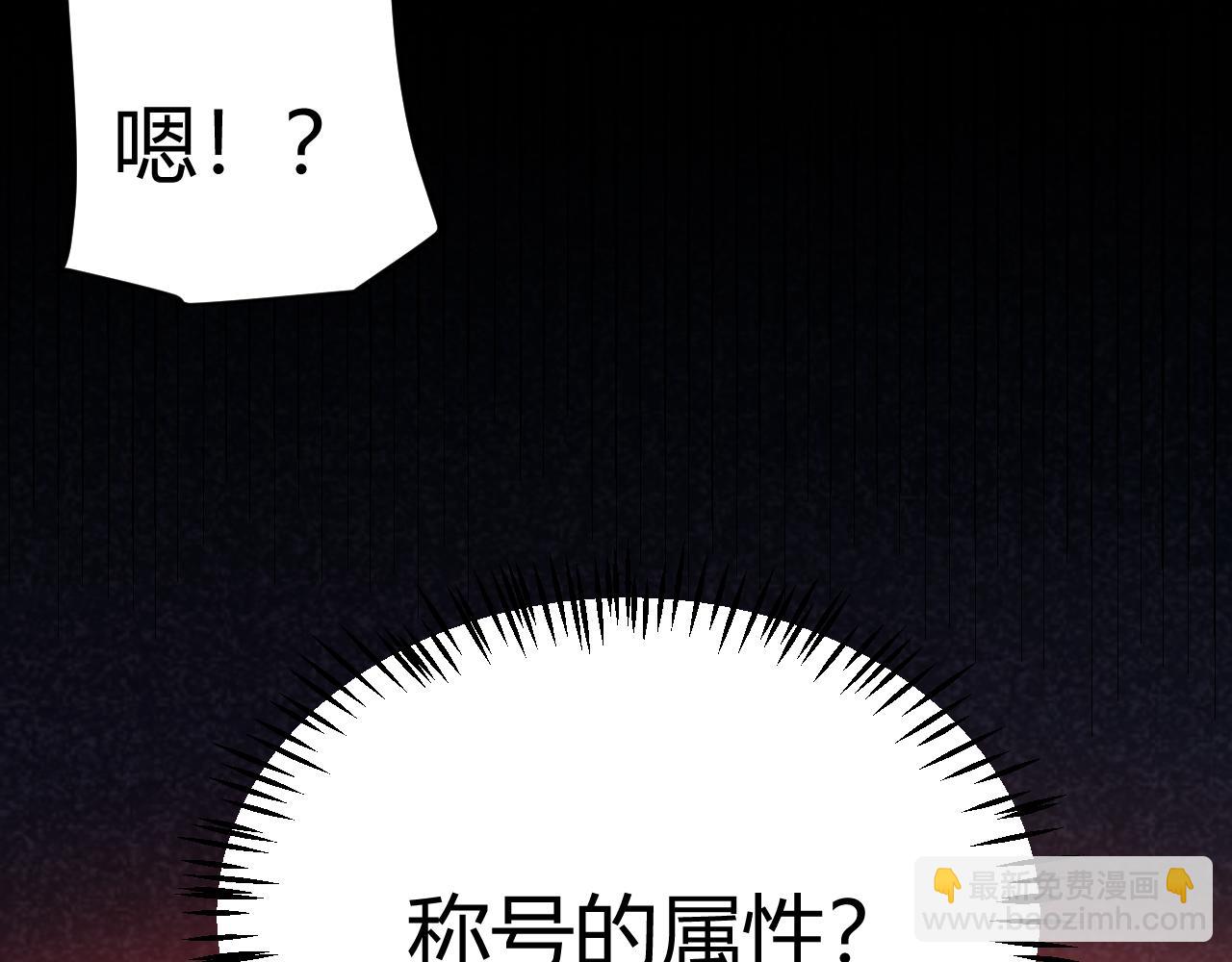 我來自遊戲 - 第248話 真正的登峰？(2/4) - 4