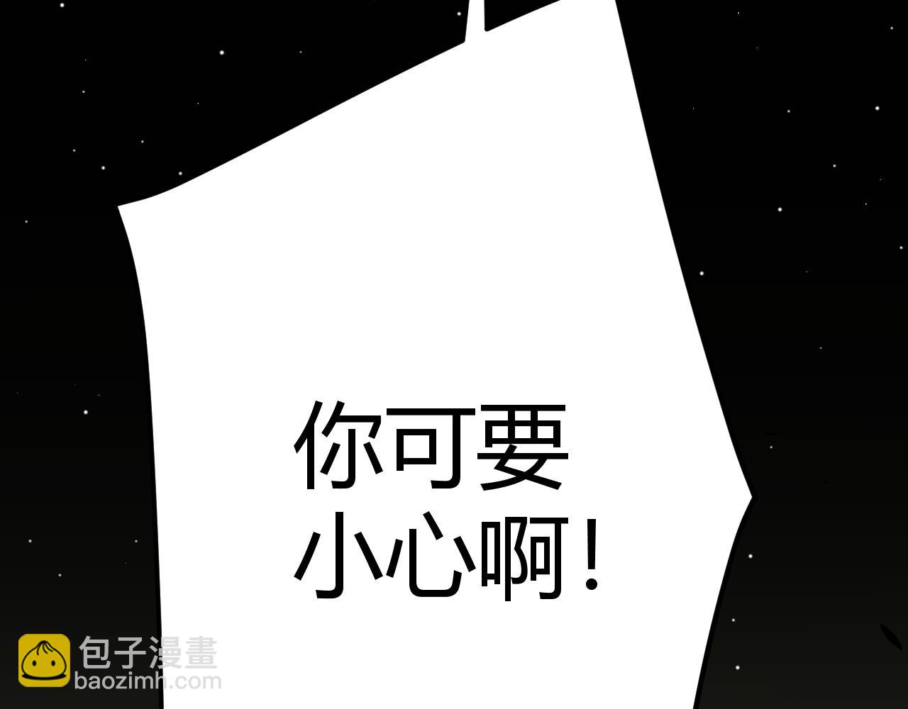 我来自游戏 - 第249话 骑士伴皇(2/4) - 5