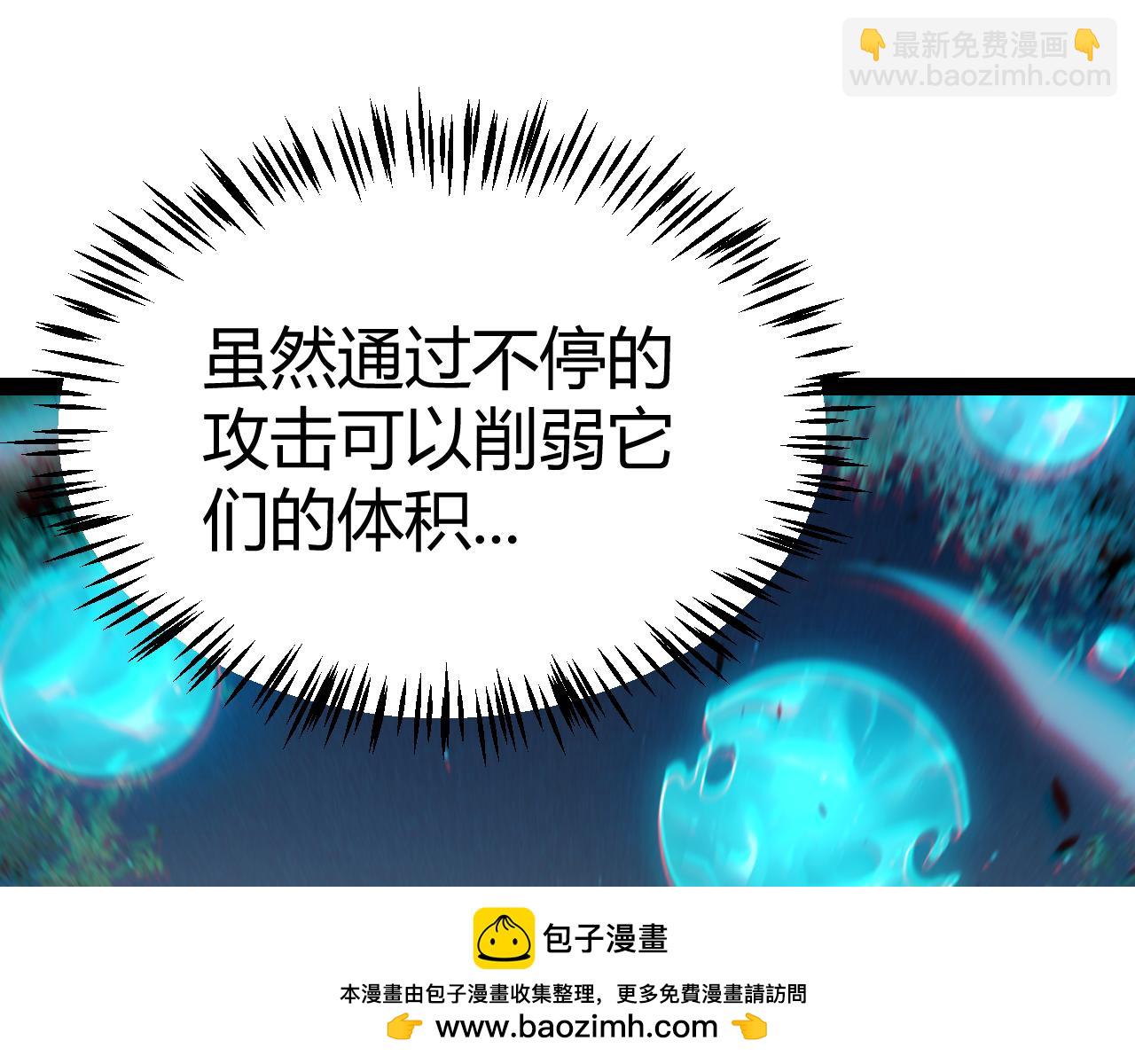 我來自遊戲 - 第250話 一人成軍的衝擊(2/4) - 6