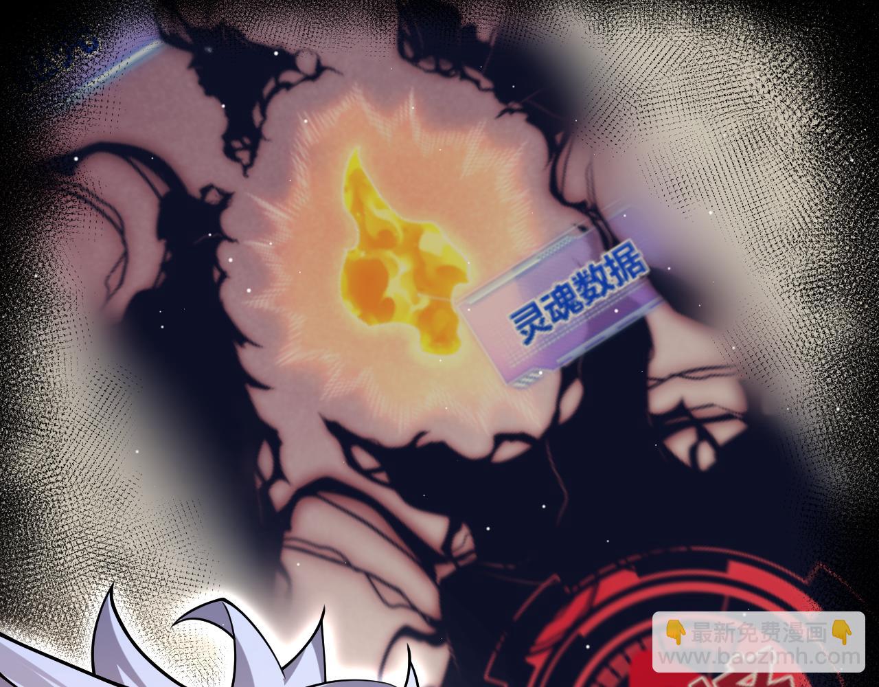 我來自遊戲 - 第250話 一人成軍的衝擊(3/4) - 2