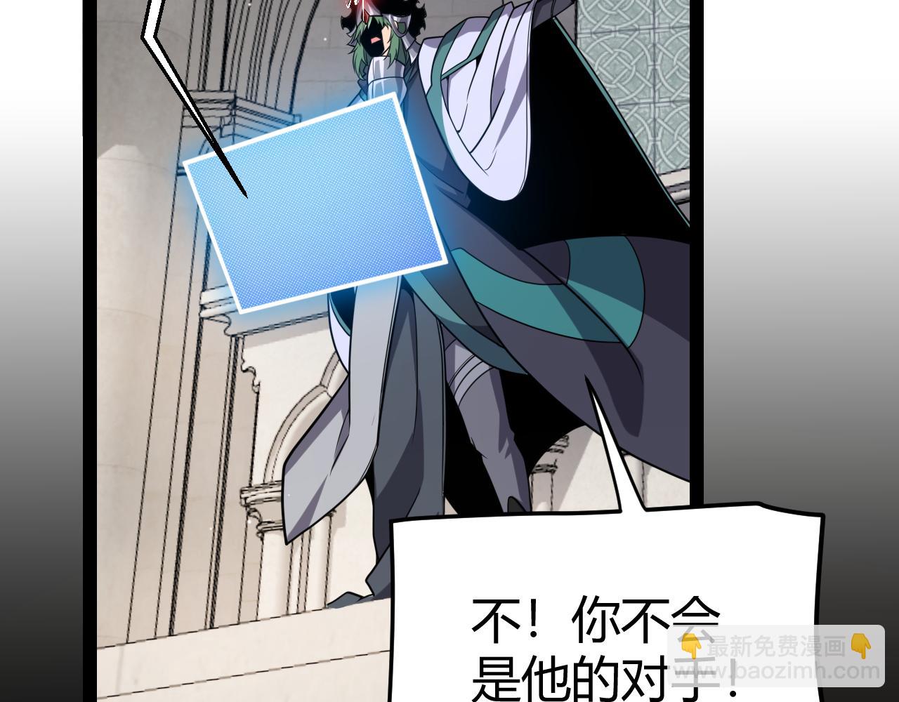 我來自遊戲 - 第250話 一人成軍的衝擊(1/4) - 4