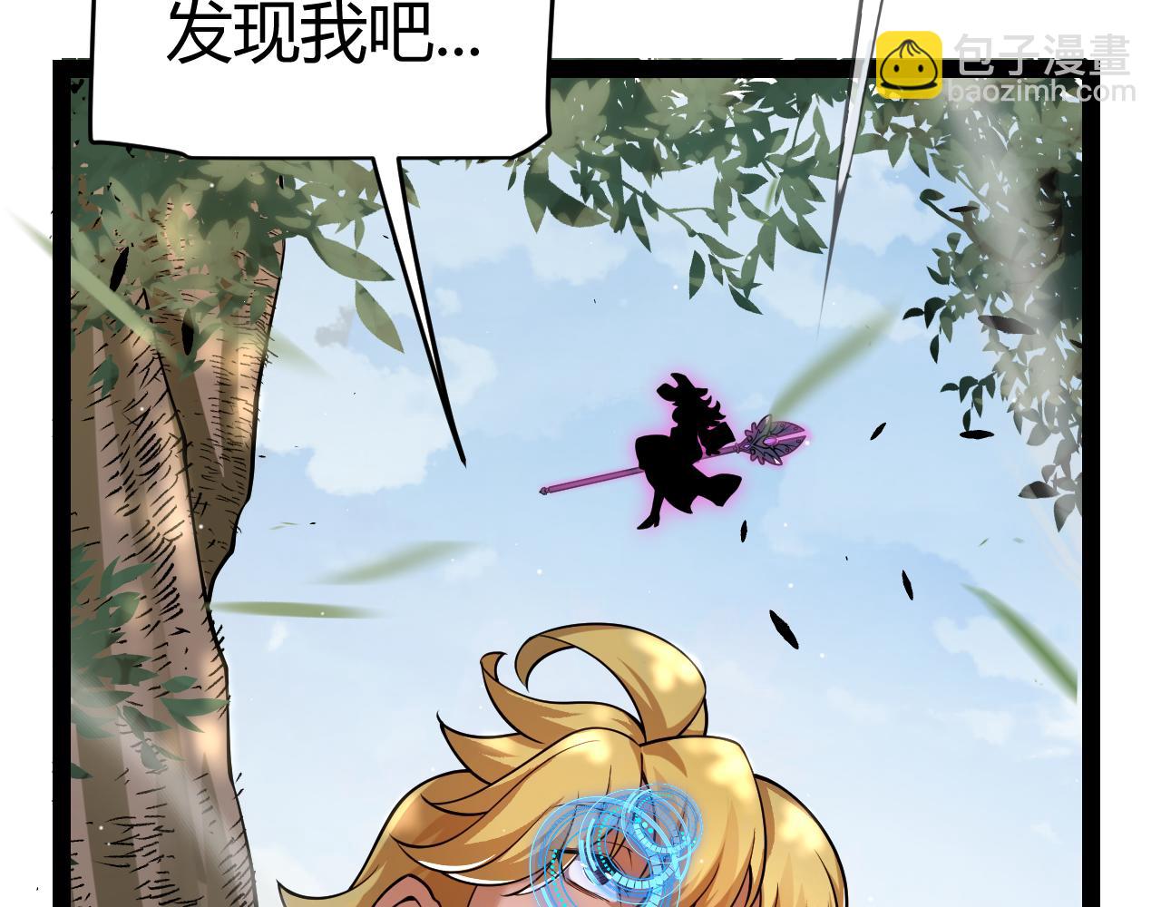 我來自遊戲 - 第250話 一人成軍的衝擊(3/4) - 3