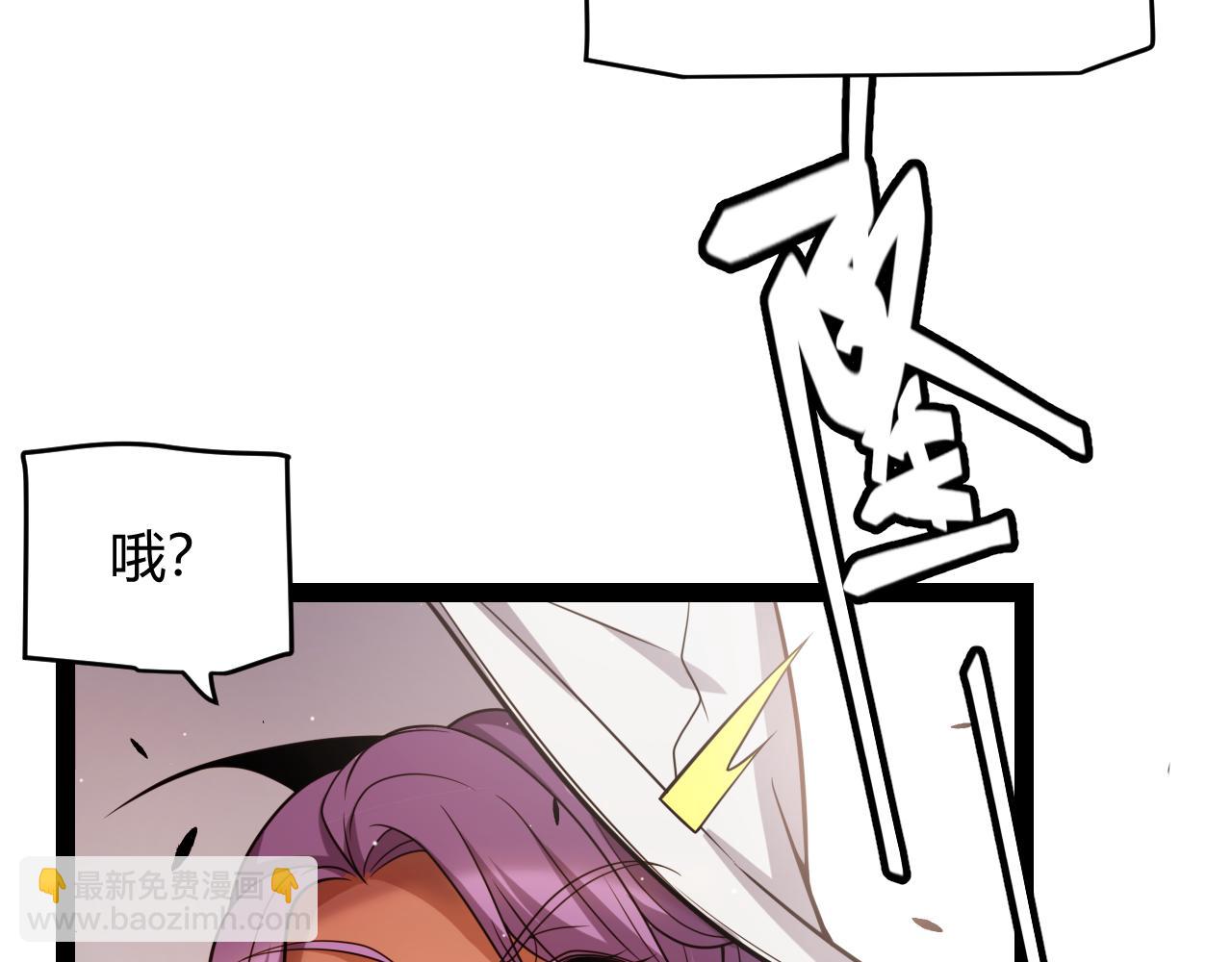 我來自遊戲 - 第250話 一人成軍的衝擊(3/4) - 8