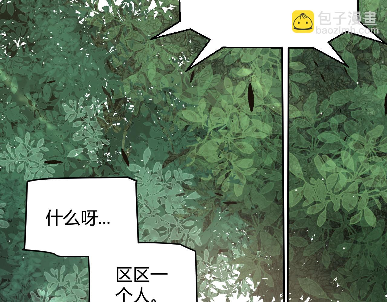 我來自遊戲 - 第250話 一人成軍的衝擊(1/4) - 7