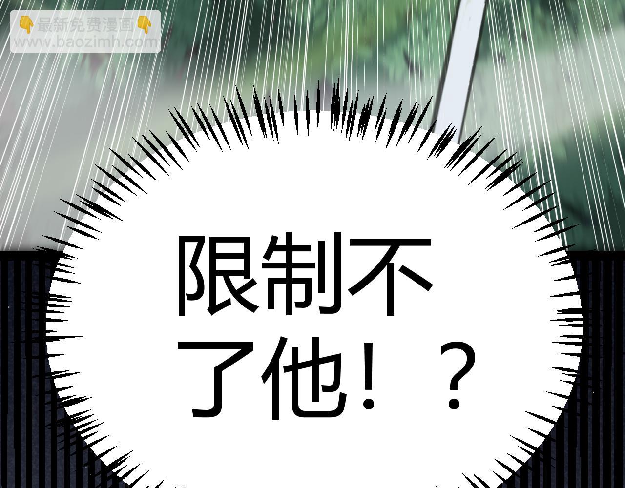 我來自遊戲 - 第250話 一人成軍的衝擊(4/4) - 1