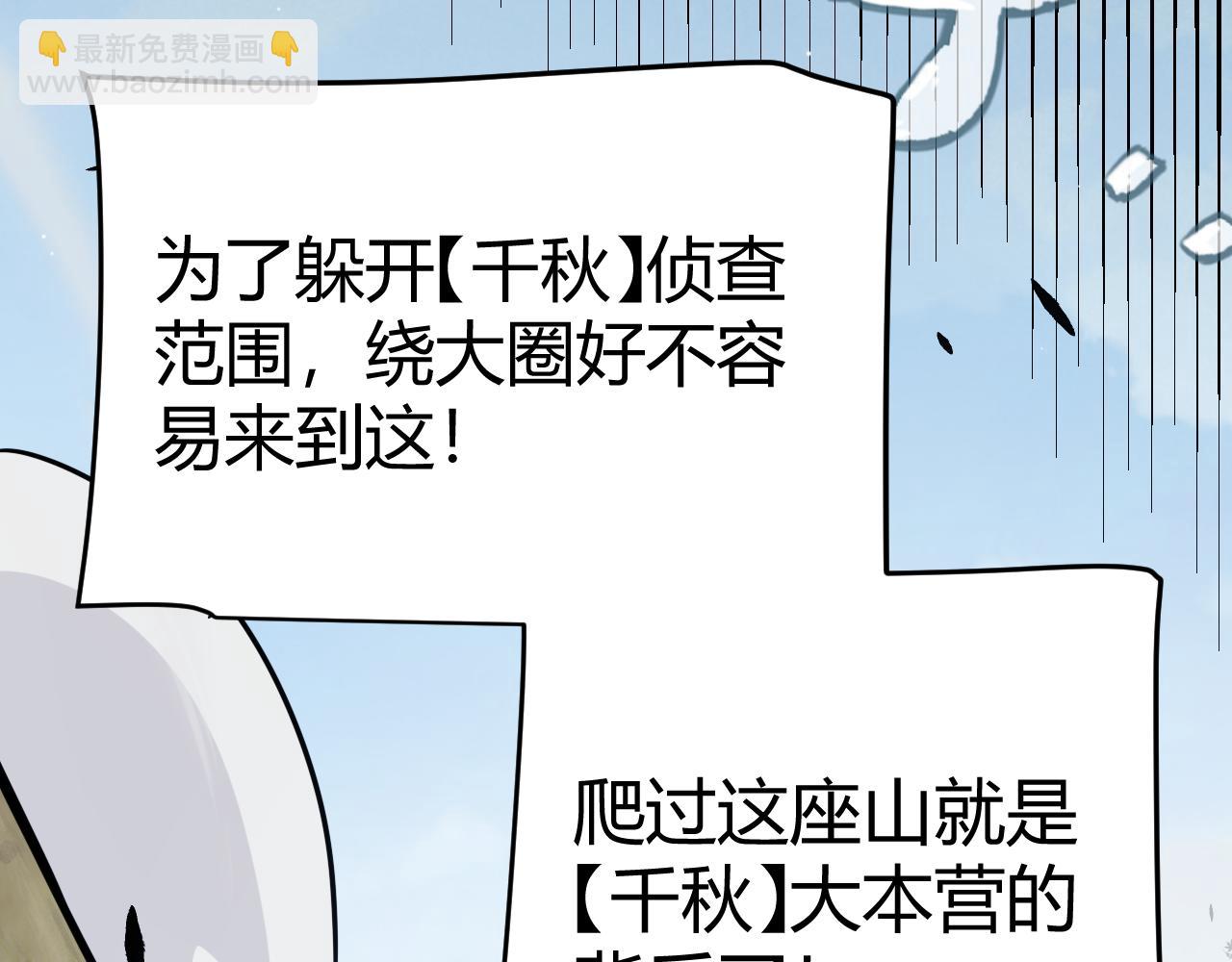 我來自遊戲 - 第250話 一人成軍的衝擊(4/4) - 4