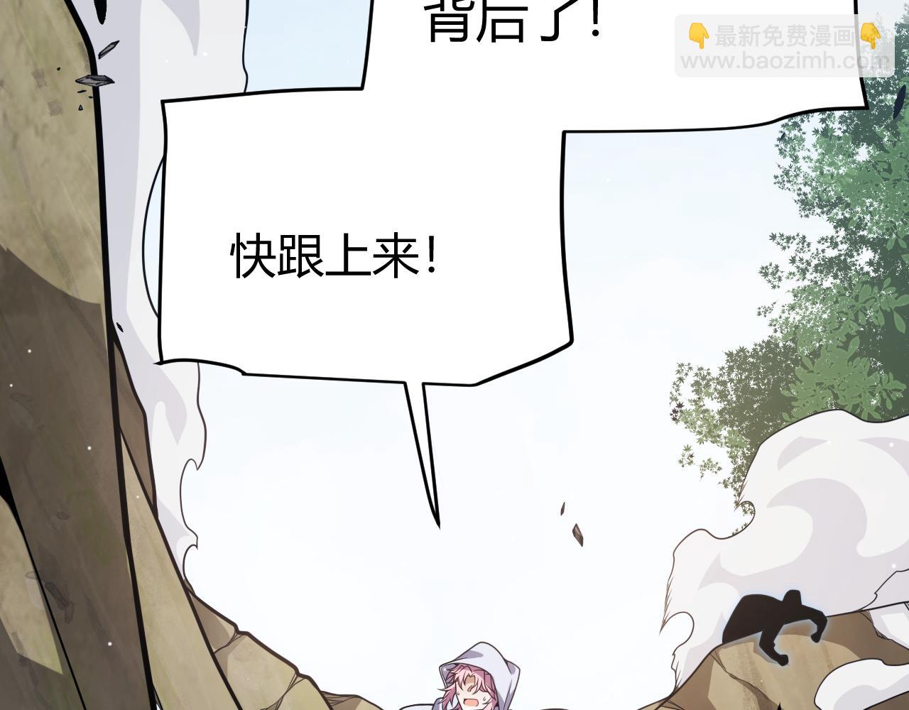 我來自遊戲 - 第250話 一人成軍的衝擊(4/4) - 5