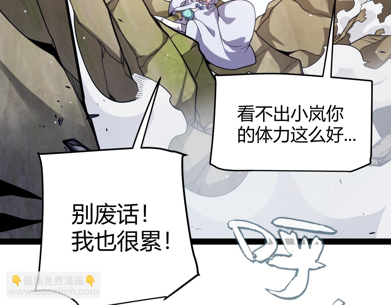 我來自遊戲 - 第250話 一人成軍的衝擊(4/4) - 6