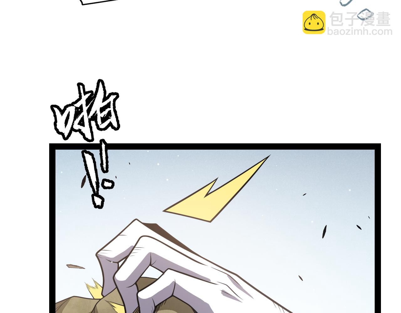 我來自遊戲 - 第250話 一人成軍的衝擊(4/4) - 7