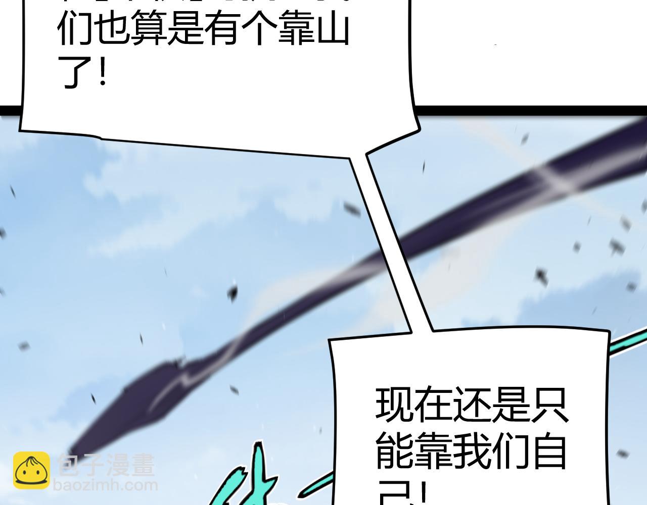 我來自遊戲 - 第250話 一人成軍的衝擊(4/4) - 2