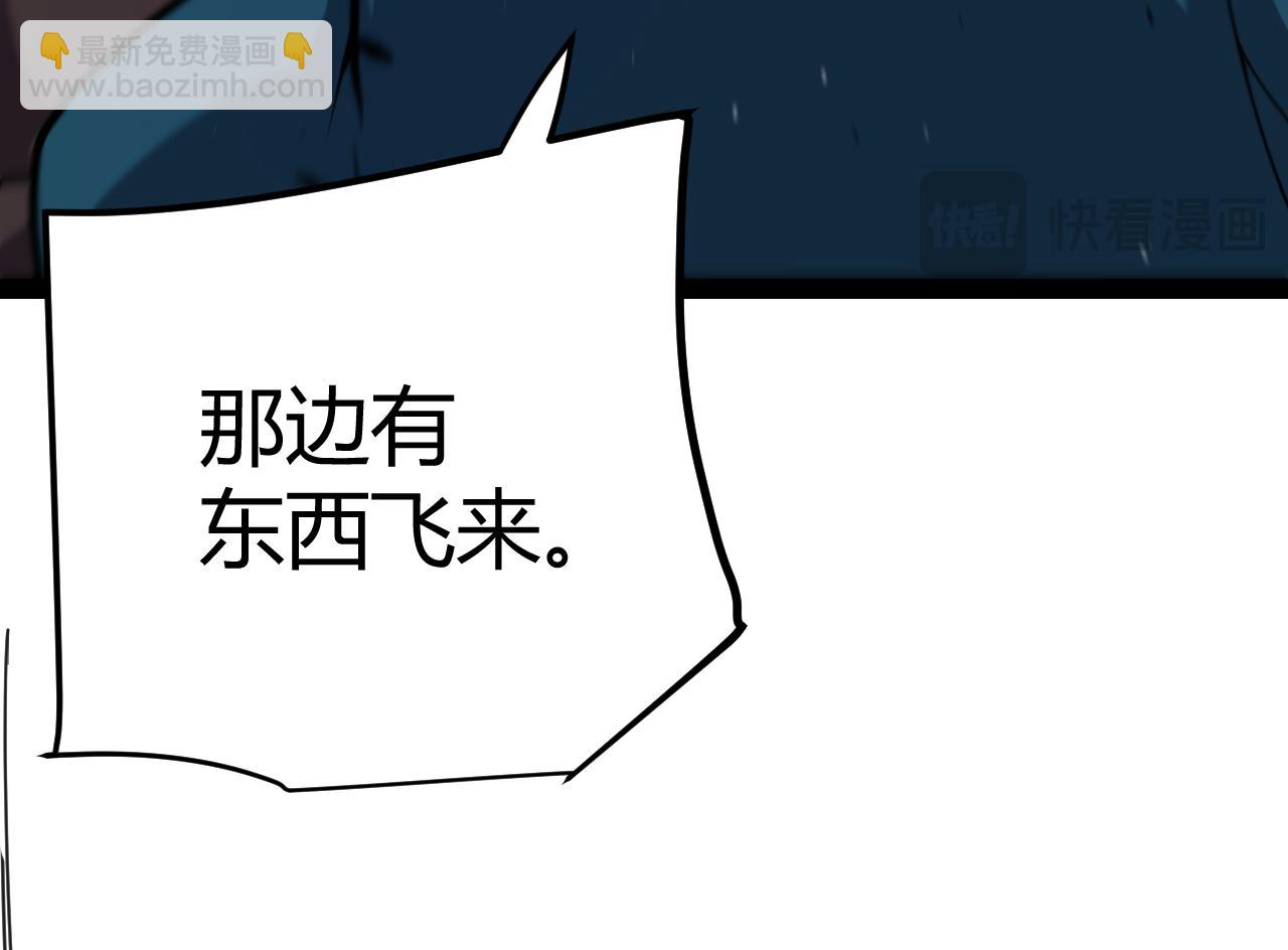 我來自遊戲 - 第250話 一人成軍的衝擊(4/4) - 5